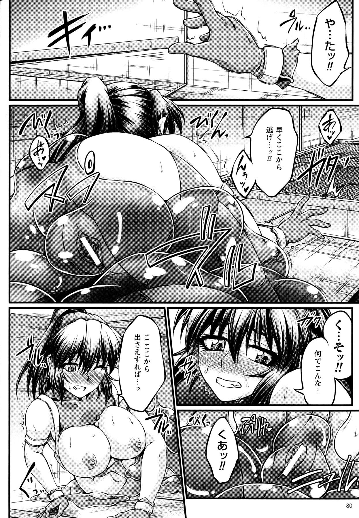 【エロ漫画】スライムにまとわりつかれ犯されちゃうボンテージの巨乳お姉さん…乳首責めやマンコに侵入され愛撫でイカされまくり快楽堕ちしちゃう【大月渉：Slimy Plant】