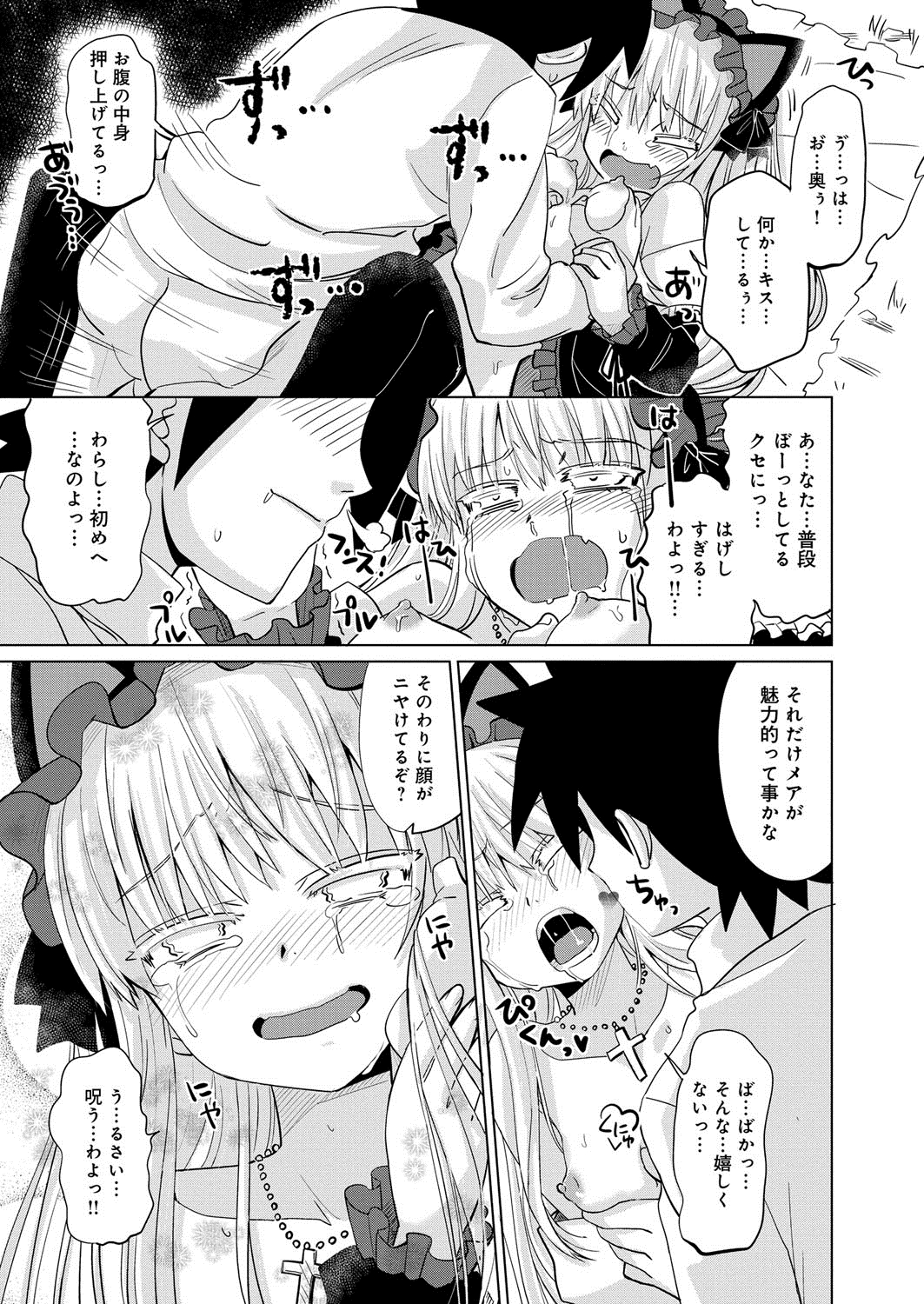 【エロ漫画】ゴスロリ少女が仲間を助けた代わりに自分が触手に犯されそうになって助けてくれた騎士と処女卒業エッチ！【大石コウ：真夜中のきまぐれ】