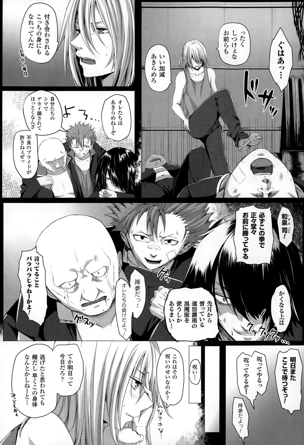 【エロ漫画】不良の美男子が女体化しちゃって男の身体取り戻そうと町でお男誘い野外セックスしちゃってるｗｗｗおっさん誘って手マンやクンニされつつ中出しSEXしてたら他の男たちも群がって来て２穴中出し輪姦されちゃうはめに【さいもん：ノーばっと！】
