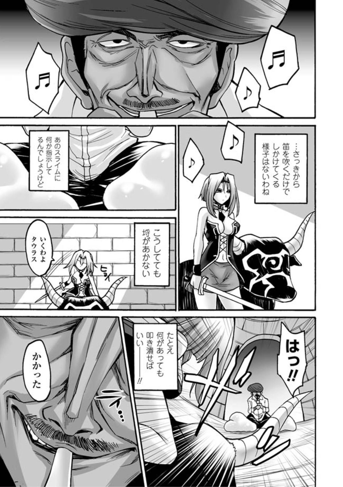 【エロ漫画】スライム使いの男の罠にハマり犯されちゃうお姉さん…フェラやバックで生ハメ中出しレイプで絶頂アクメ堕ちしちゃう【瀬上大輔：媚肉の監獄】