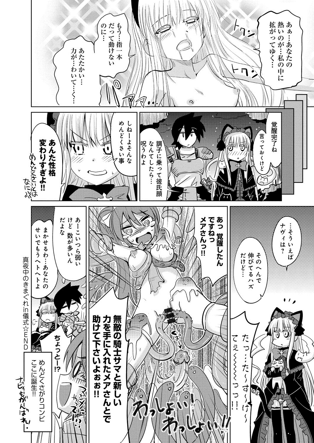 【エロ漫画】ゴスロリ少女が仲間を助けた代わりに自分が触手に犯されそうになって助けてくれた騎士と処女卒業エッチ！【大石コウ：真夜中のきまぐれ】