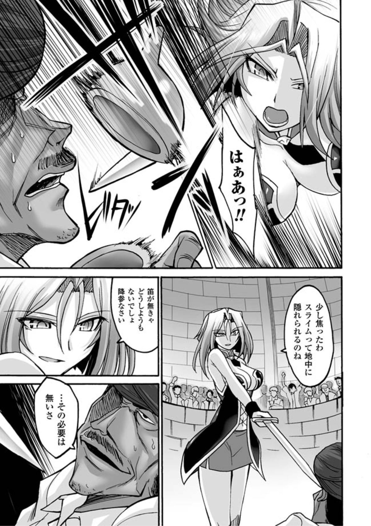 【エロ漫画】スライム使いの男の罠にハマり犯されちゃうお姉さん…フェラやバックで生ハメ中出しレイプで絶頂アクメ堕ちしちゃう【瀬上大輔：媚肉の監獄】