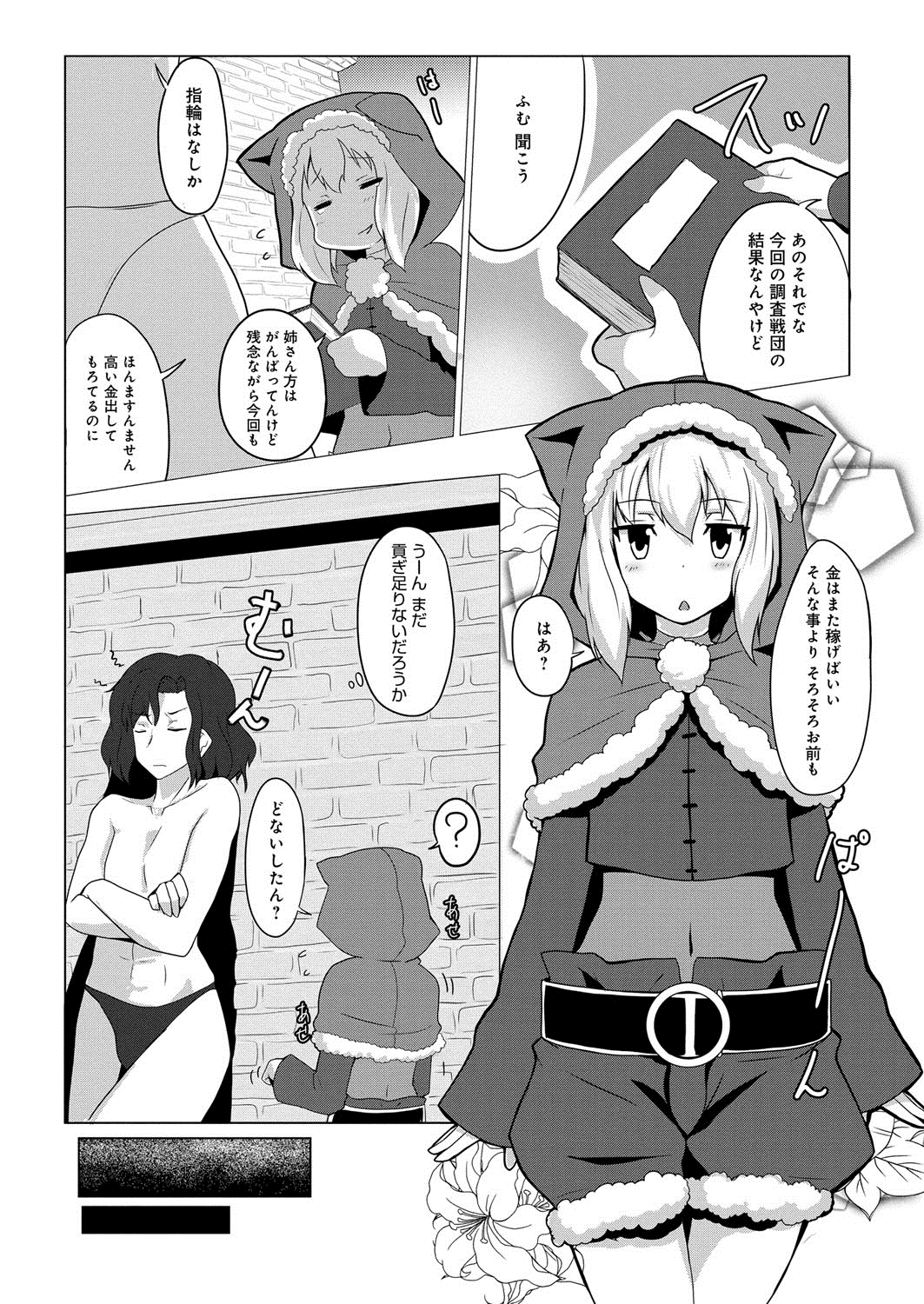 【エロ漫画】ご主人さまにご奉仕しちゃうコスプレ少女…フェラをして生ハメ中出しいちゃラブセックスで絶頂アクメ堕ちしちゃう【伊藤隆生：貢いで！騎士さま】