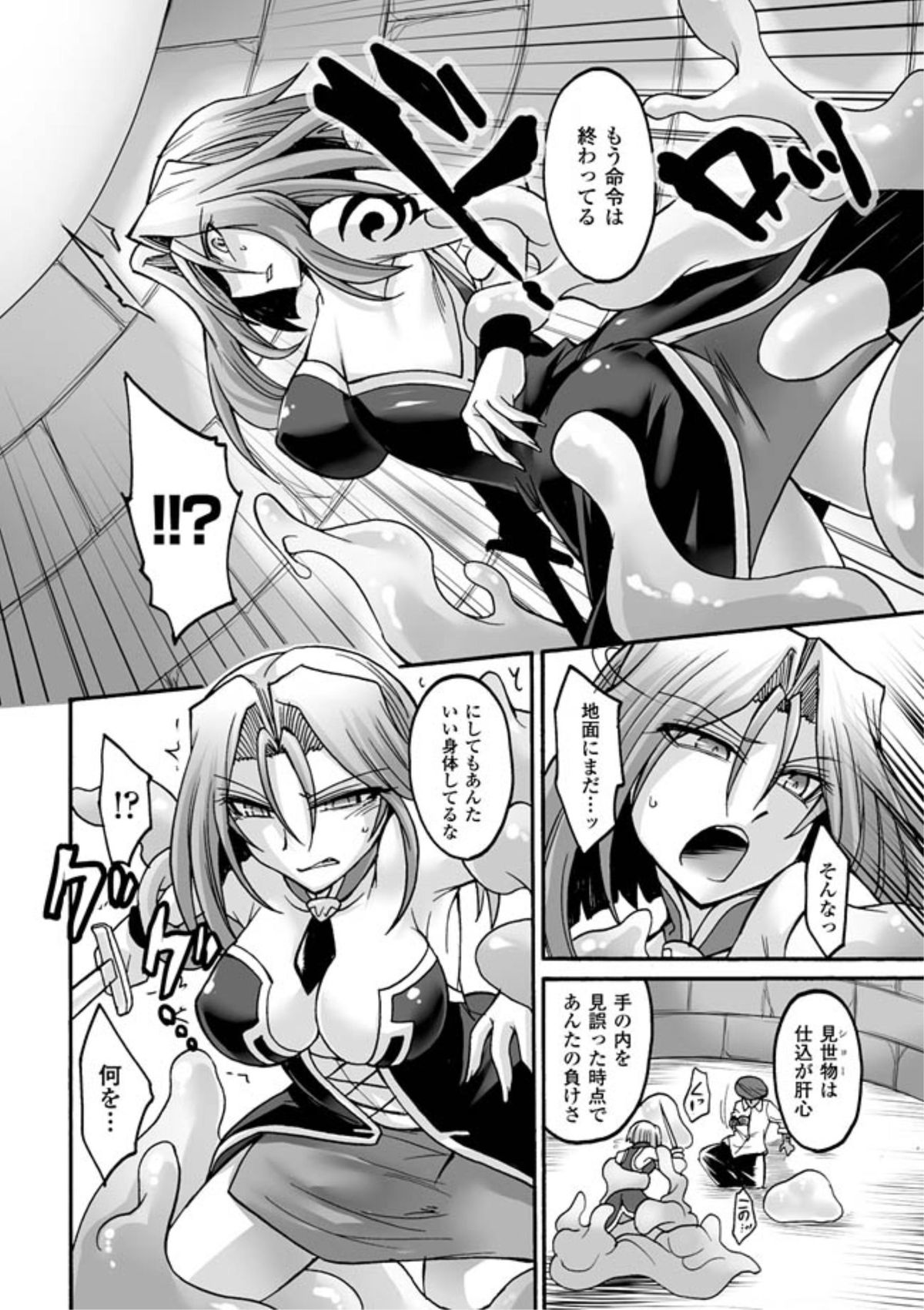 【エロ漫画】スライム使いの男の罠にハマり犯されちゃうお姉さん…フェラやバックで生ハメ中出しレイプで絶頂アクメ堕ちしちゃう【瀬上大輔：媚肉の監獄】
