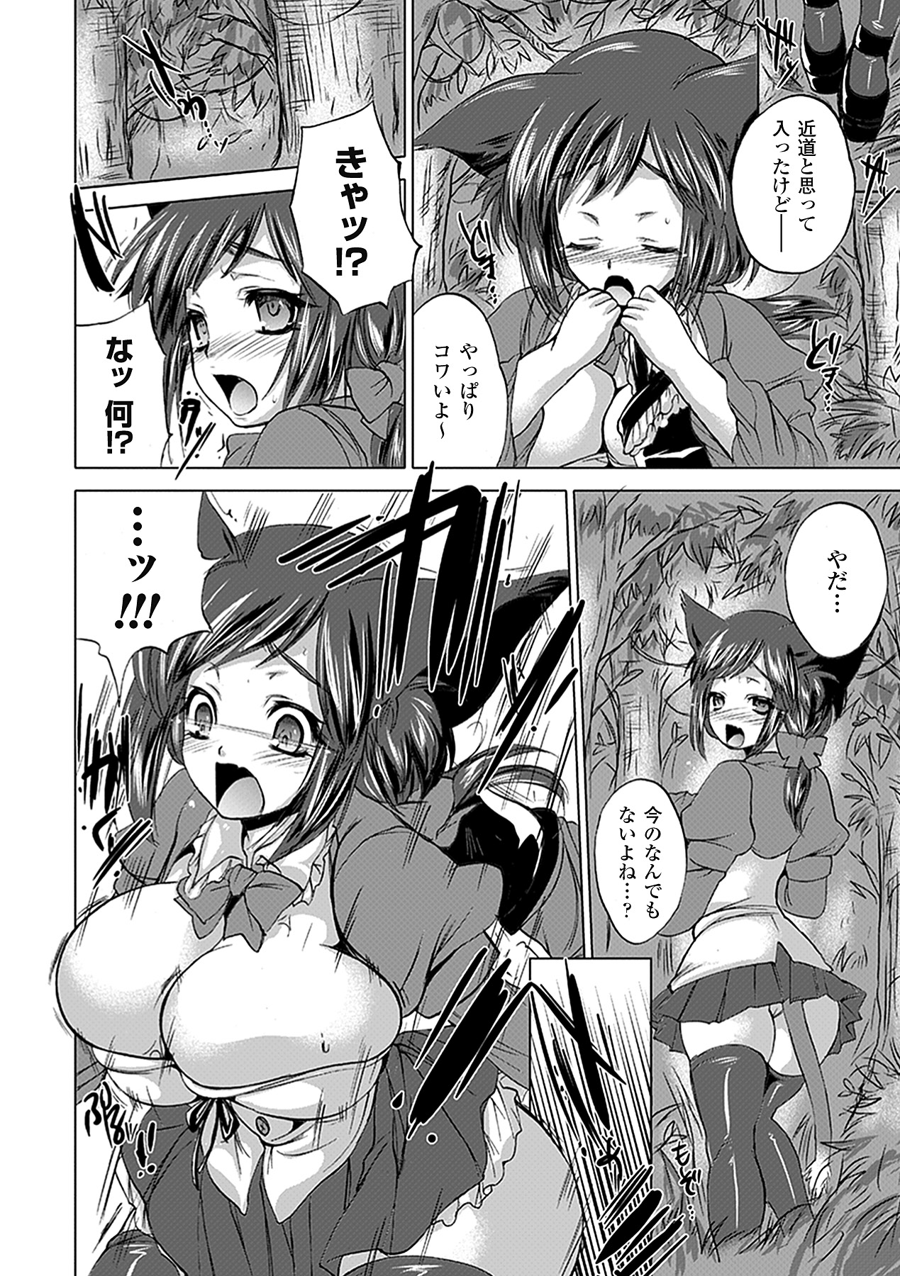 【エロ漫画】兄の家に遊びに行く日に寝坊してしまった巨乳妹…森の中を通って近道をしようとする巨乳妹は、男たちに誘拐され輪姦される。【小林由高：Yumil】