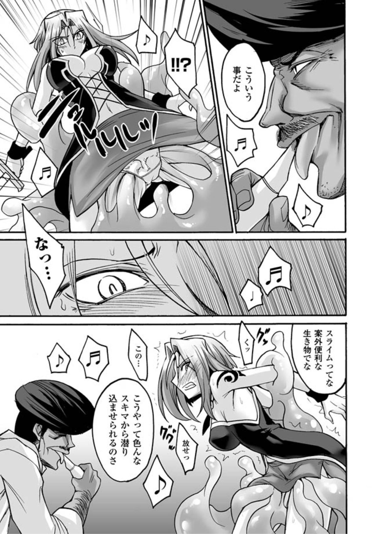 【エロ漫画】スライム使いの男の罠にハマり犯されちゃうお姉さん…フェラやバックで生ハメ中出しレイプで絶頂アクメ堕ちしちゃう【瀬上大輔：媚肉の監獄】