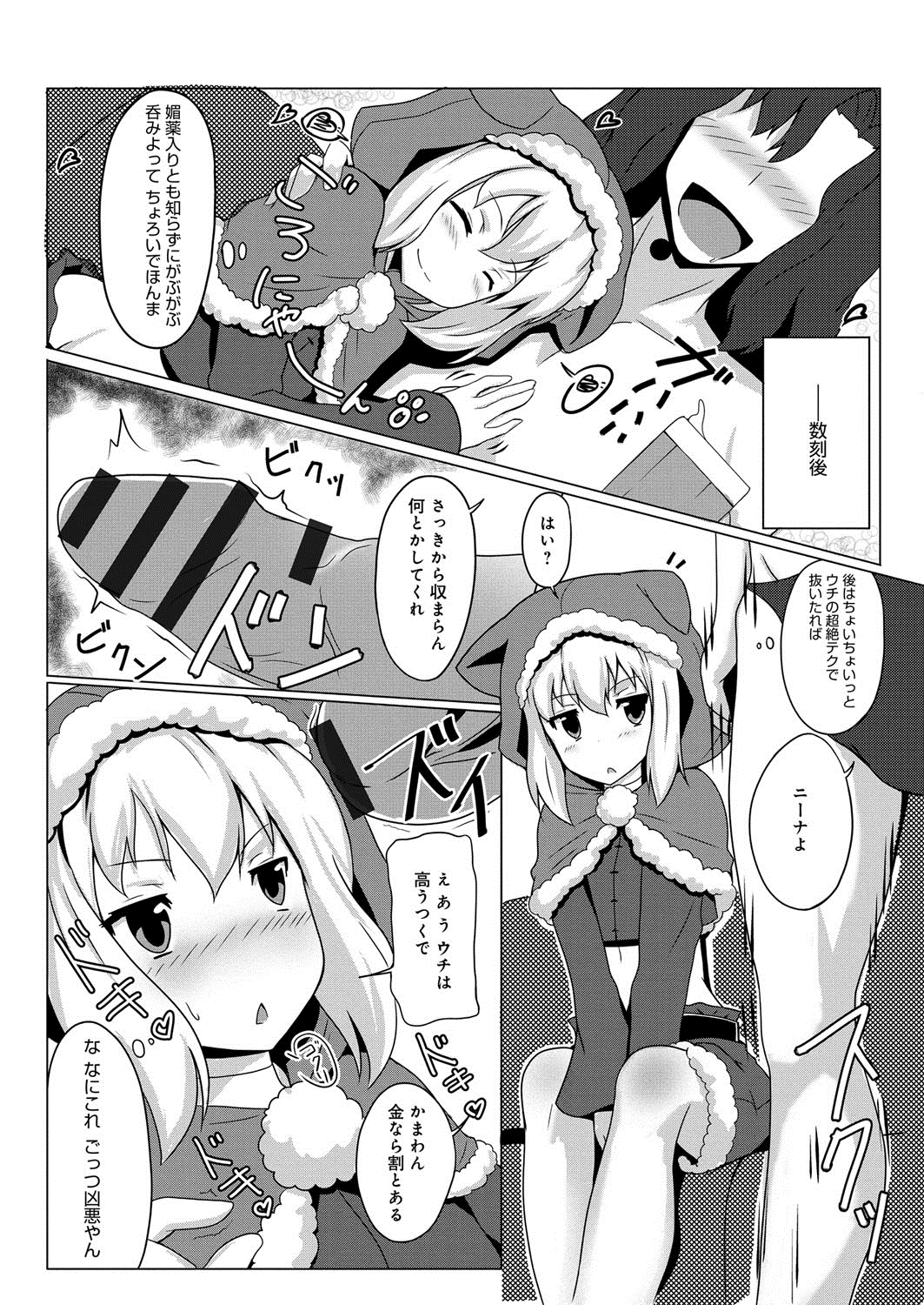 【エロ漫画】ご主人さまにご奉仕しちゃうコスプレ少女…フェラをして生ハメ中出しいちゃラブセックスで絶頂アクメ堕ちしちゃう【伊藤隆生：貢いで！騎士さま】