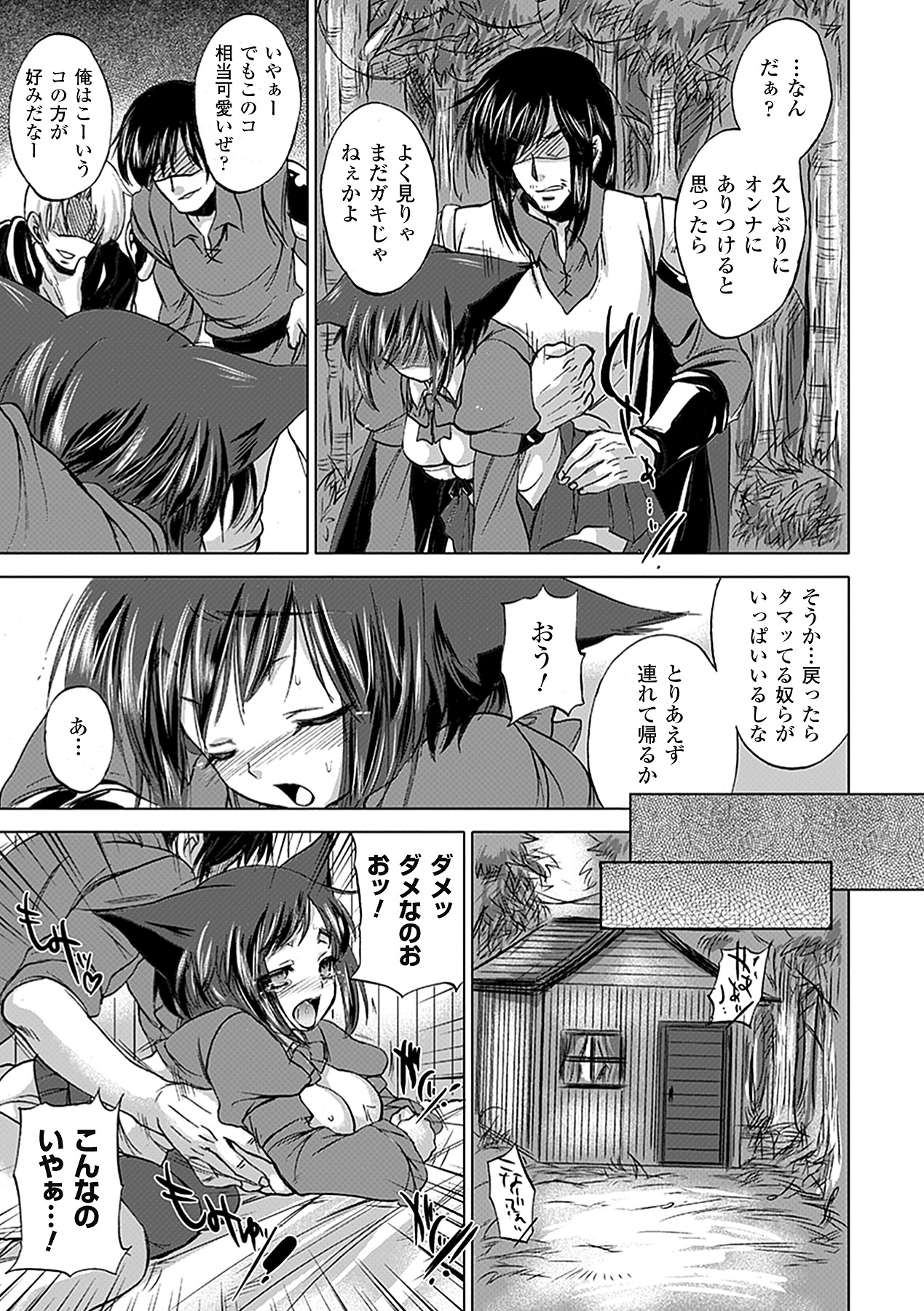 【エロ漫画】兄の家に遊びに行く日に寝坊してしまった巨乳妹…森の中を通って近道をしようとする巨乳妹は、男たちに誘拐され輪姦される。【小林由高：Yumil】