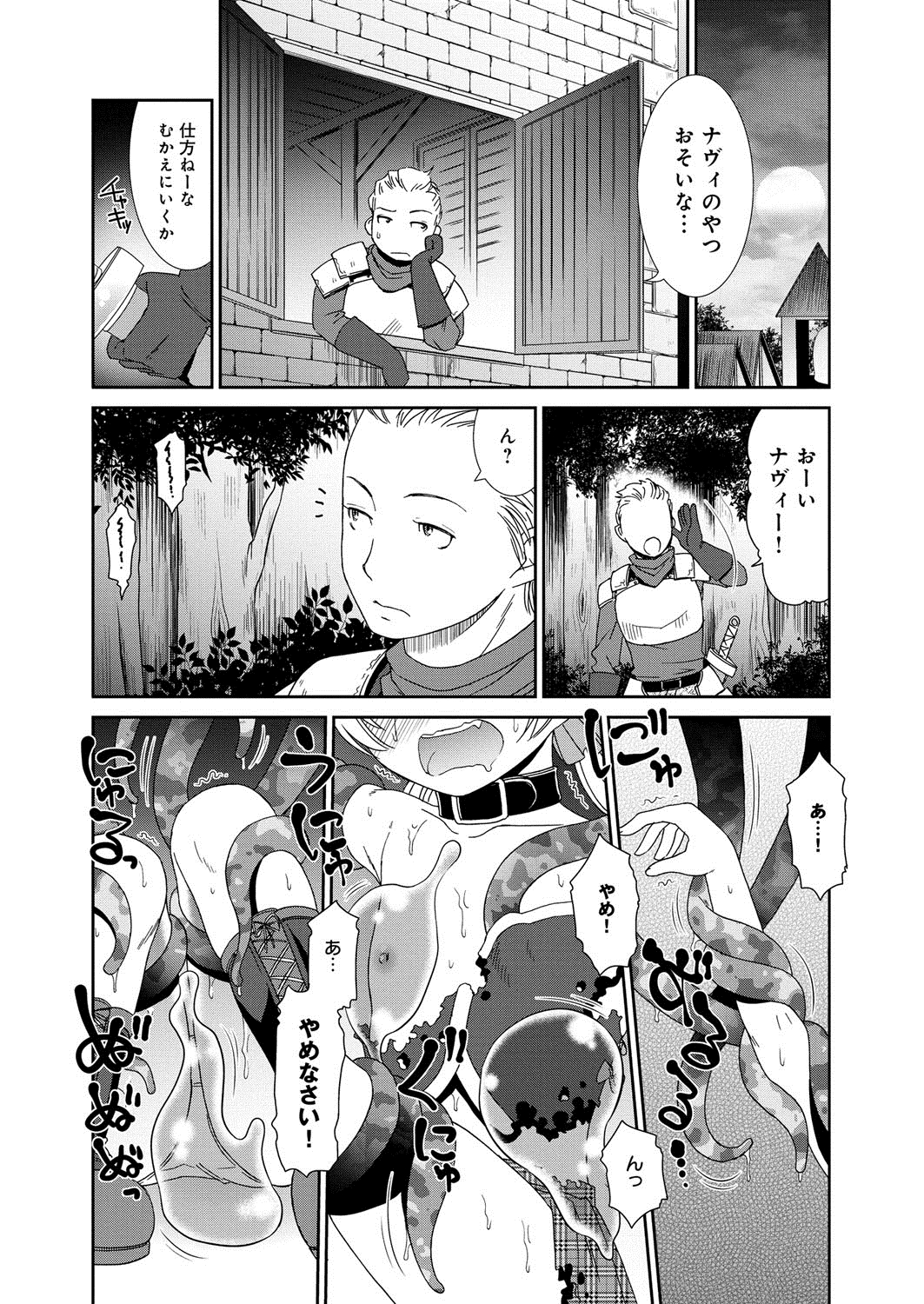 【エロ漫画】勇者にスライムから助けられエッチさせてあげる小悪魔娘…乳首舐めや手マンをして生ハメ中出しいちゃラブセックスしちゃう【桃之助：ロードオブワルキューレ】