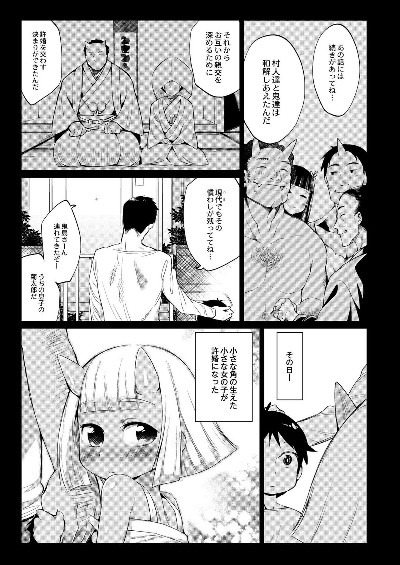 【エロ漫画】朝一から許嫁に搾精される逆レイプしちゃう巨乳赤鬼ちゃん…ご奉仕フェラをしておねだり挿入で中出しセックス三昧【みぞね：鬼ヶ島の許婚】