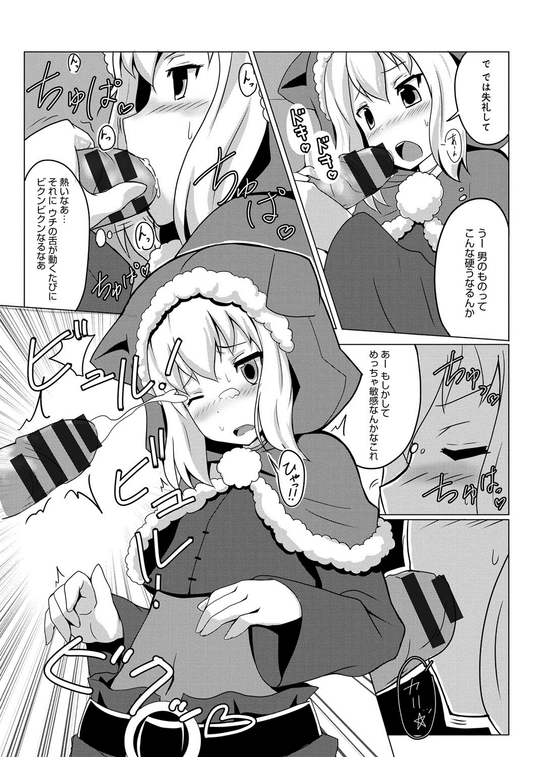 【エロ漫画】ご主人さまにご奉仕しちゃうコスプレ少女…フェラをして生ハメ中出しいちゃラブセックスで絶頂アクメ堕ちしちゃう【伊藤隆生：貢いで！騎士さま】