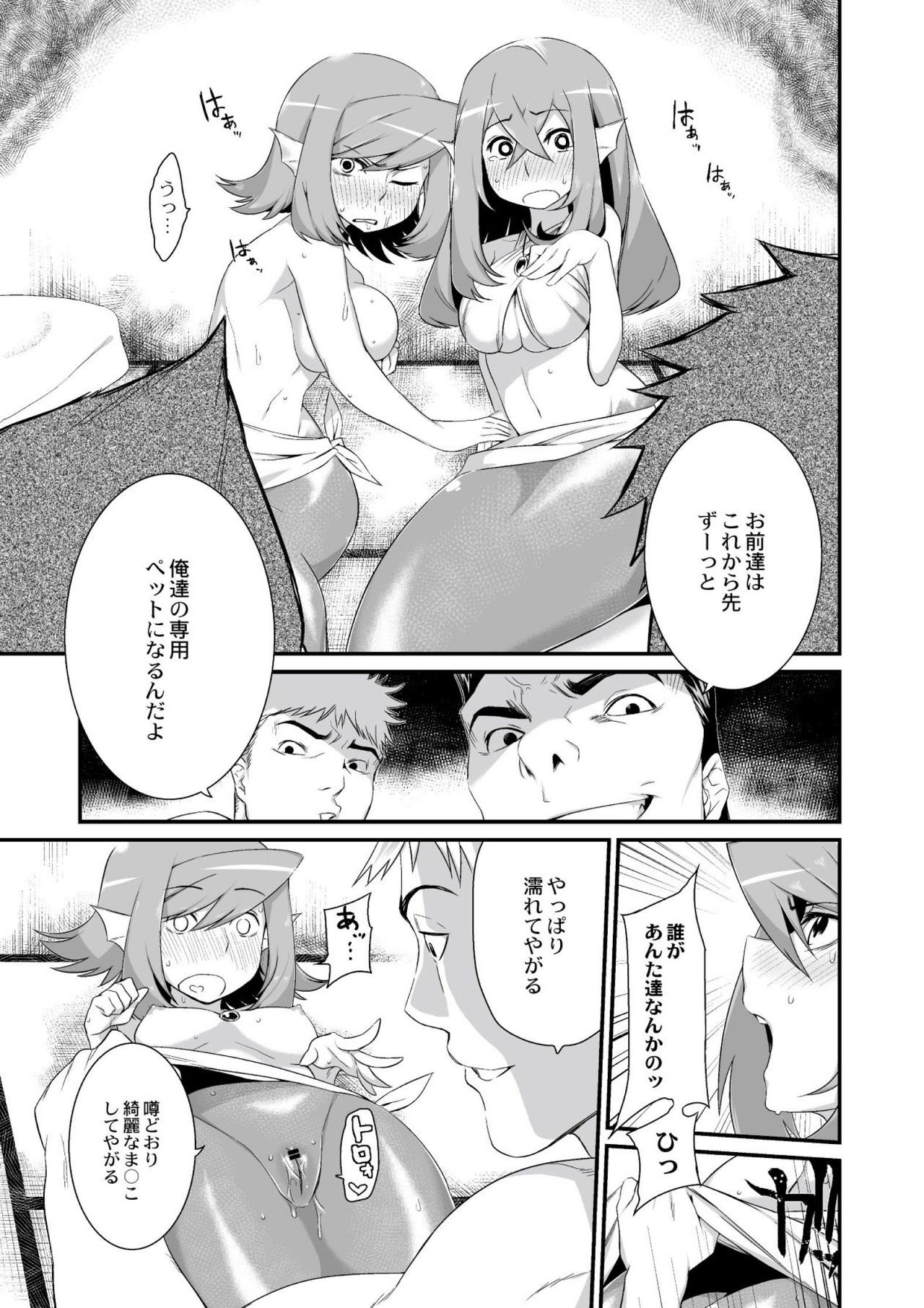 【エロ漫画】海産物とともに競売にかけられた人魚の姉妹が陵辱されながら中出しレイプされまくった挙句、性奴隷堕ち【みぞね：人魚販売してます。】