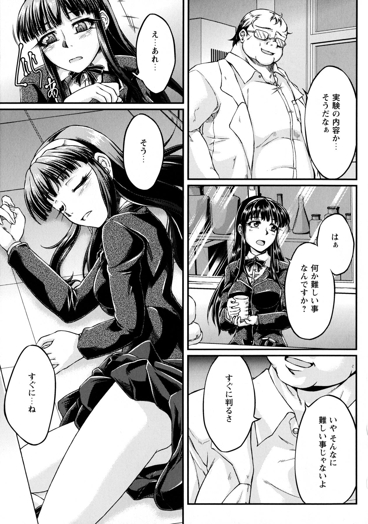 【エロ漫画】先生に拘束され調教されちゃう巨乳のJK…おっぱい揉みや手マンをされて生ハメ中出しレイプで絶頂イキしちゃう【大月渉：理系少女の盤】