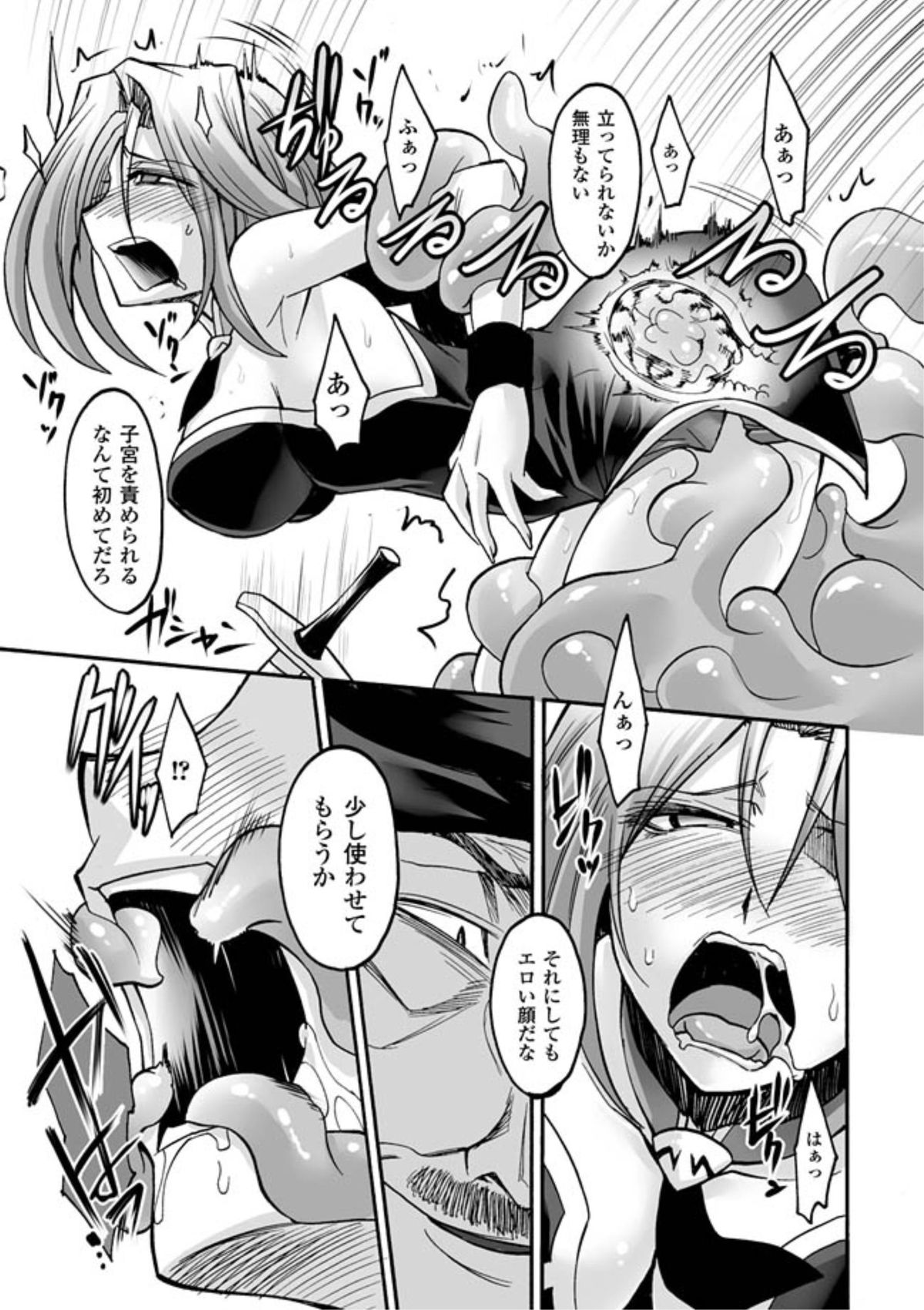 【エロ漫画】スライム使いの男の罠にハマり犯されちゃうお姉さん…フェラやバックで生ハメ中出しレイプで絶頂アクメ堕ちしちゃう【瀬上大輔：媚肉の監獄】