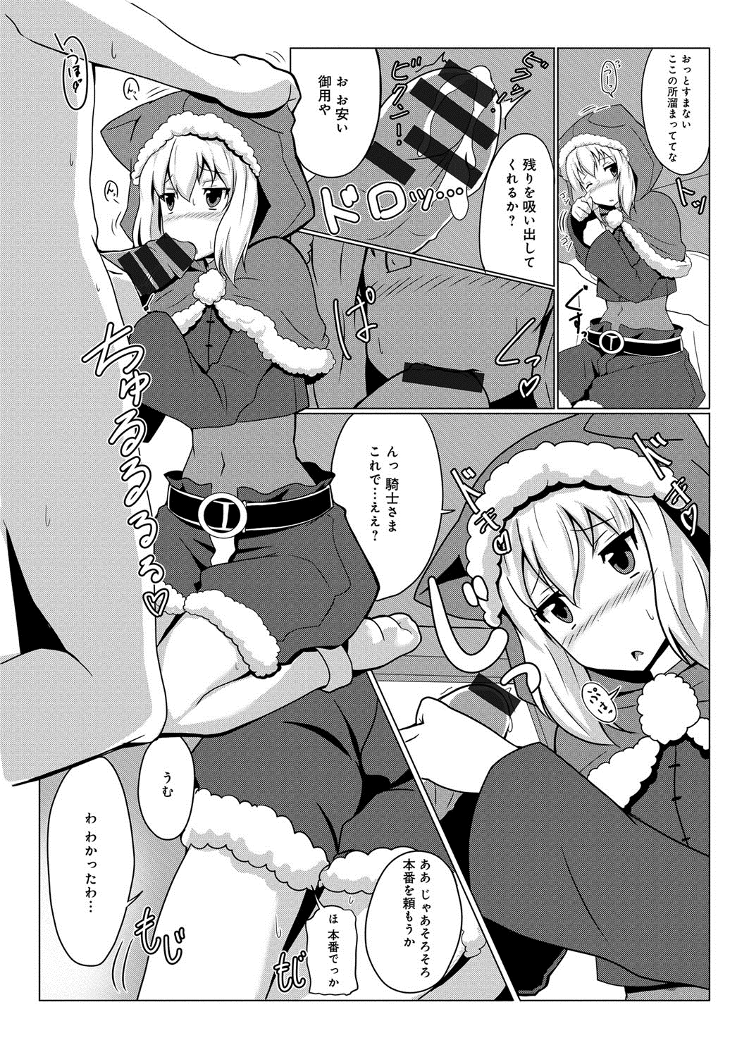 【エロ漫画】ご主人さまにご奉仕しちゃうコスプレ少女…フェラをして生ハメ中出しいちゃラブセックスで絶頂アクメ堕ちしちゃう【伊藤隆生：貢いで！騎士さま】