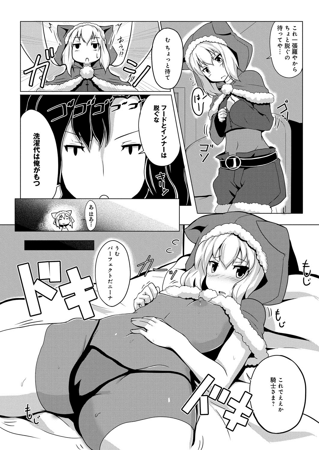 【エロ漫画】ご主人さまにご奉仕しちゃうコスプレ少女…フェラをして生ハメ中出しいちゃラブセックスで絶頂アクメ堕ちしちゃう【伊藤隆生：貢いで！騎士さま】