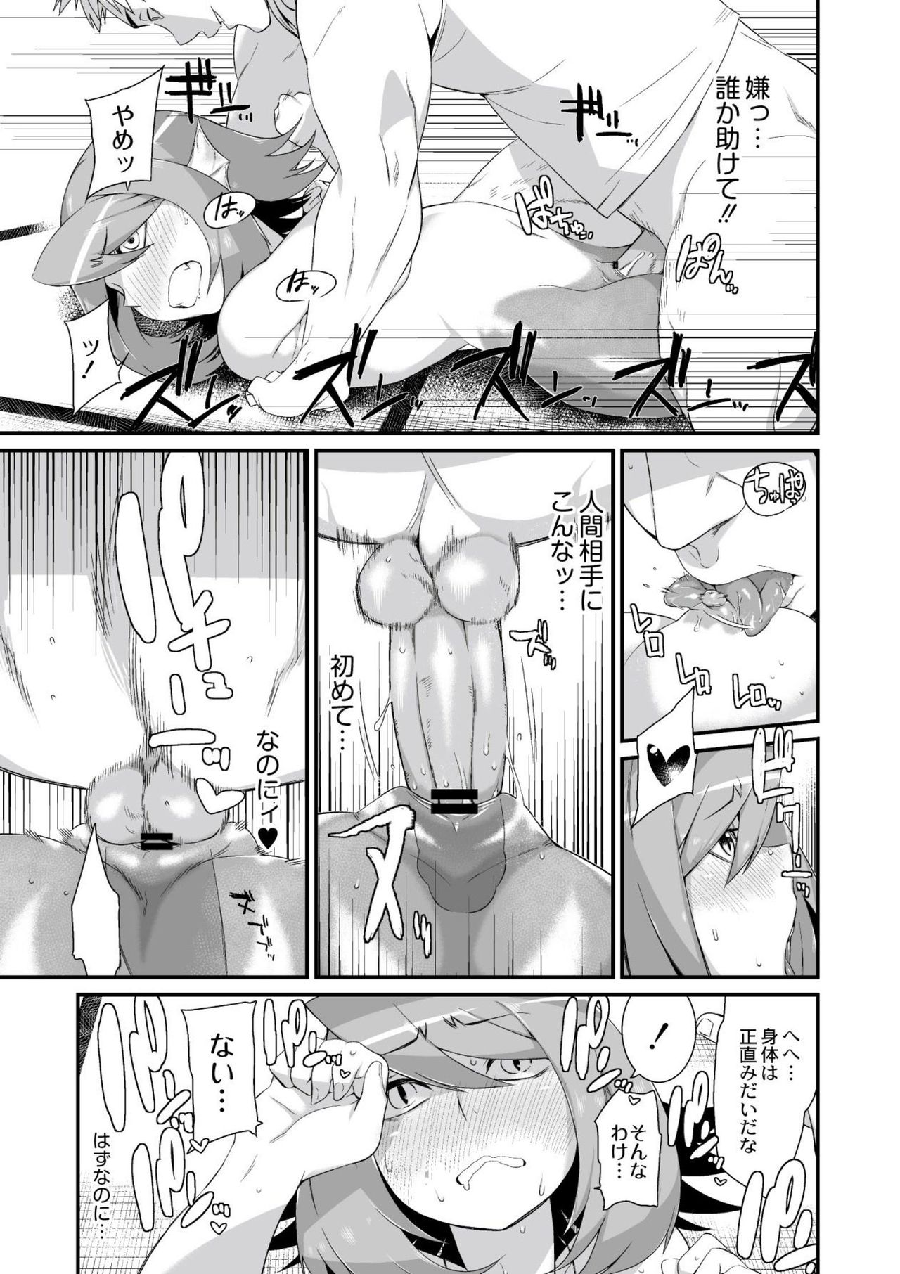 【エロ漫画】海産物とともに競売にかけられた人魚の姉妹が陵辱されながら中出しレイプされまくった挙句、性奴隷堕ち【みぞね：人魚販売してます。】