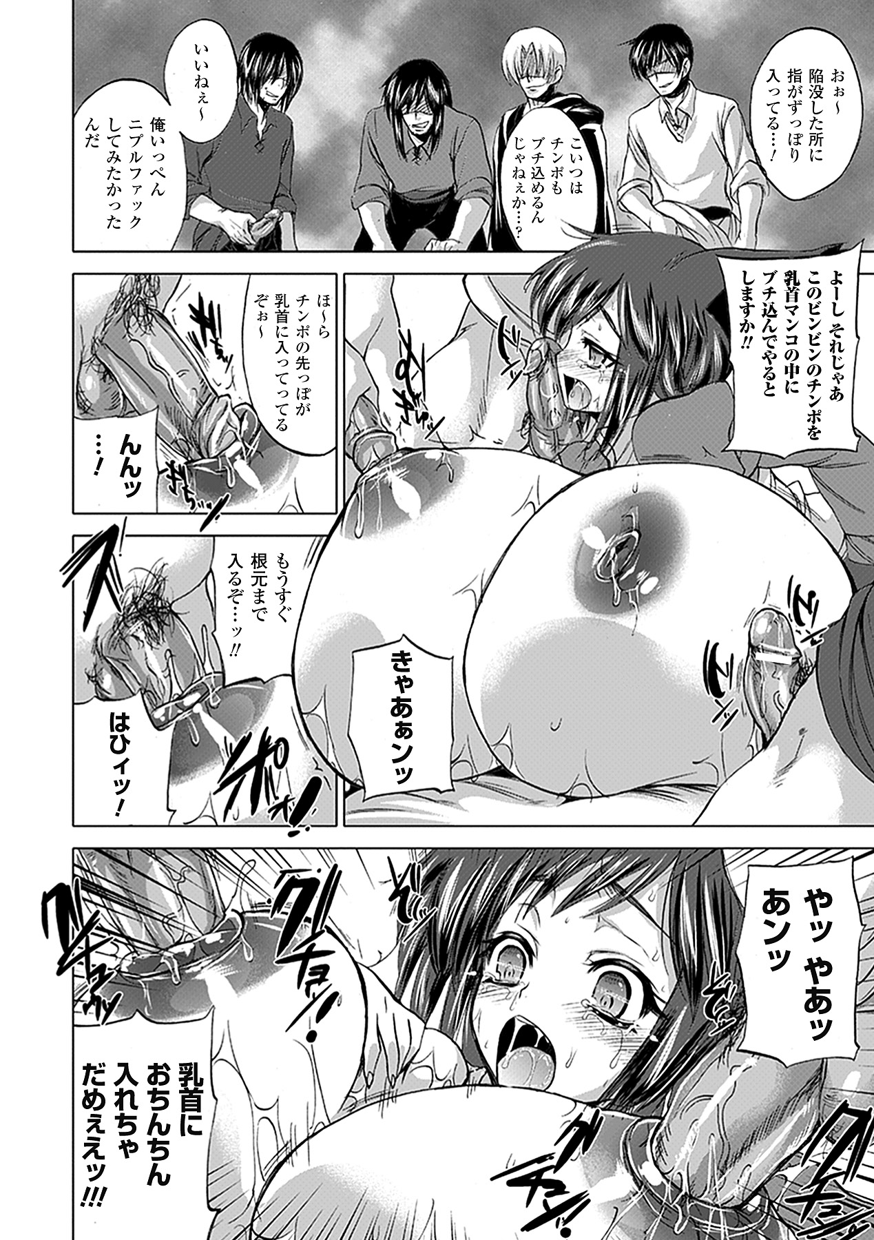 【エロ漫画】兄の家に遊びに行く日に寝坊してしまった巨乳妹…森の中を通って近道をしようとする巨乳妹は、男たちに誘拐され輪姦される。【小林由高：Yumil】