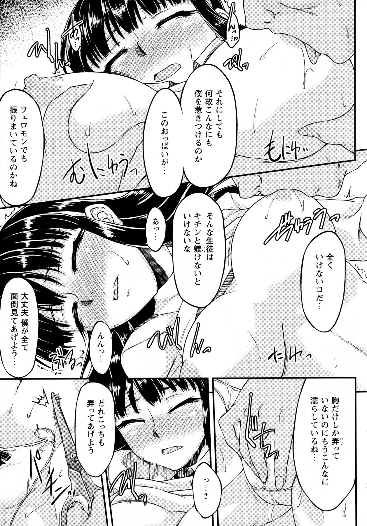 【エロ漫画】先生に拘束され調教されちゃう巨乳のJK…おっぱい揉みや手マンをされて生ハメ中出しレイプで絶頂イキしちゃう【大月渉：理系少女の盤】