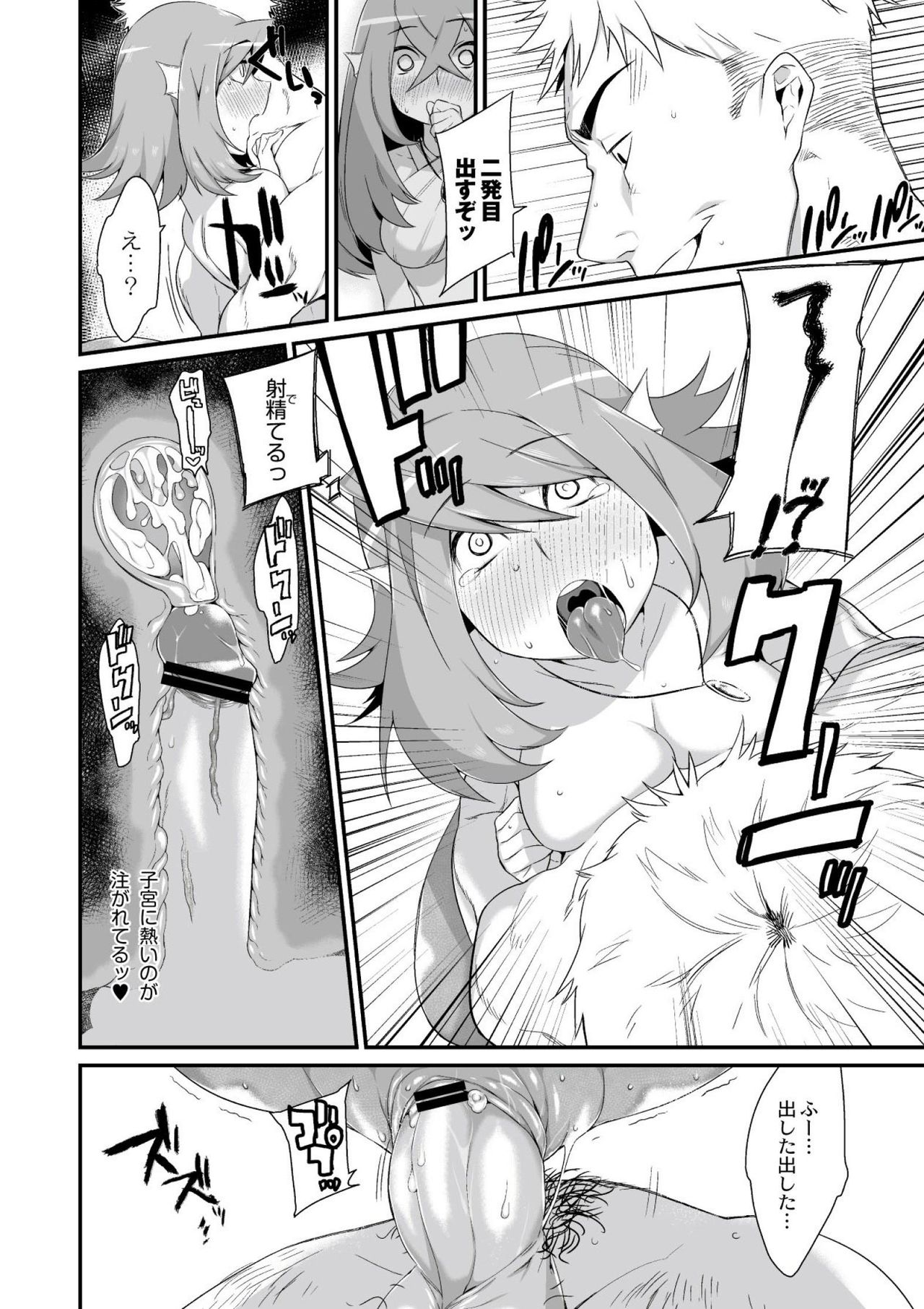 【エロ漫画】海産物とともに競売にかけられた人魚の姉妹が陵辱されながら中出しレイプされまくった挙句、性奴隷堕ち【みぞね：人魚販売してます。】