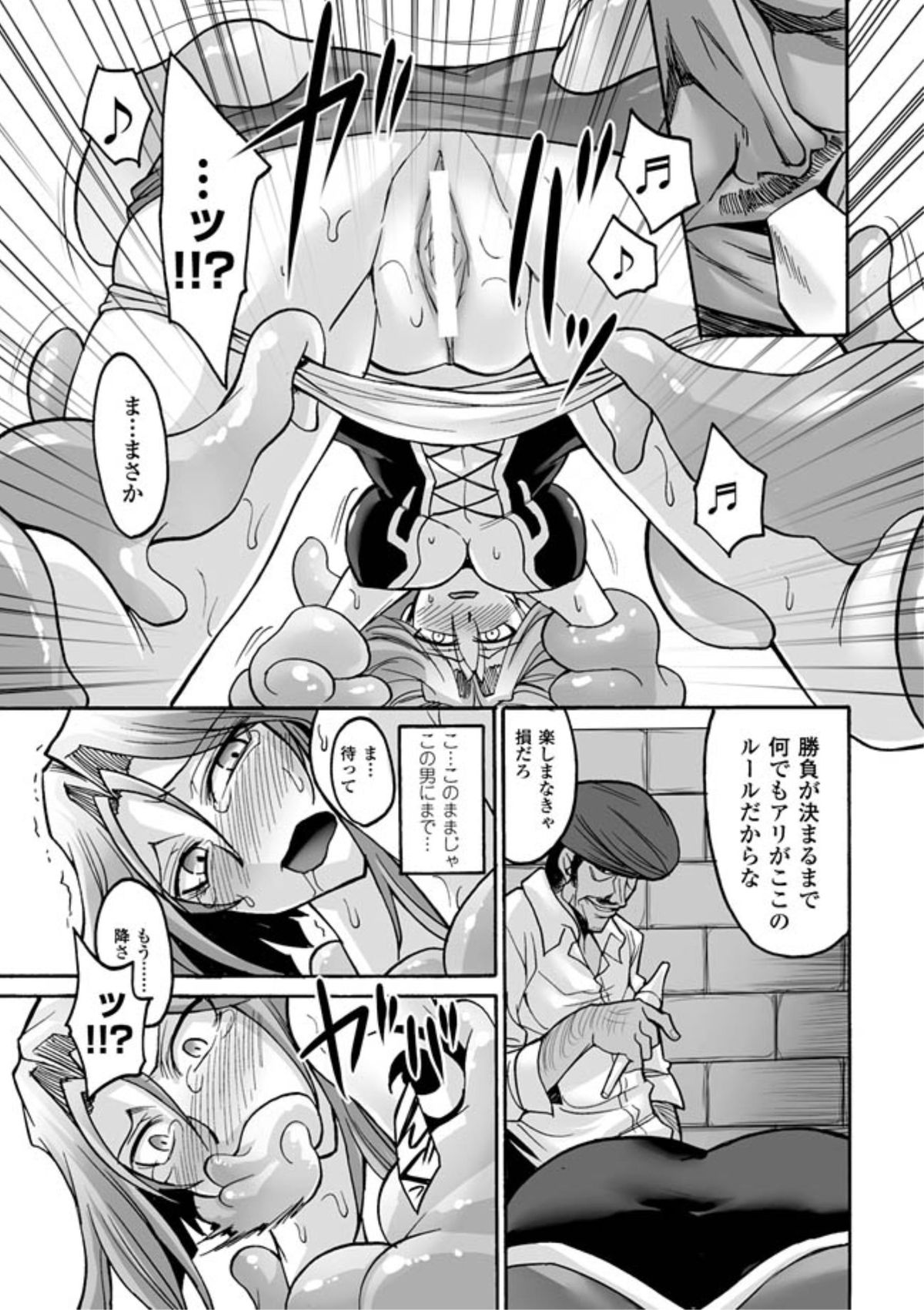 【エロ漫画】スライム使いの男の罠にハマり犯されちゃうお姉さん…フェラやバックで生ハメ中出しレイプで絶頂アクメ堕ちしちゃう【瀬上大輔：媚肉の監獄】