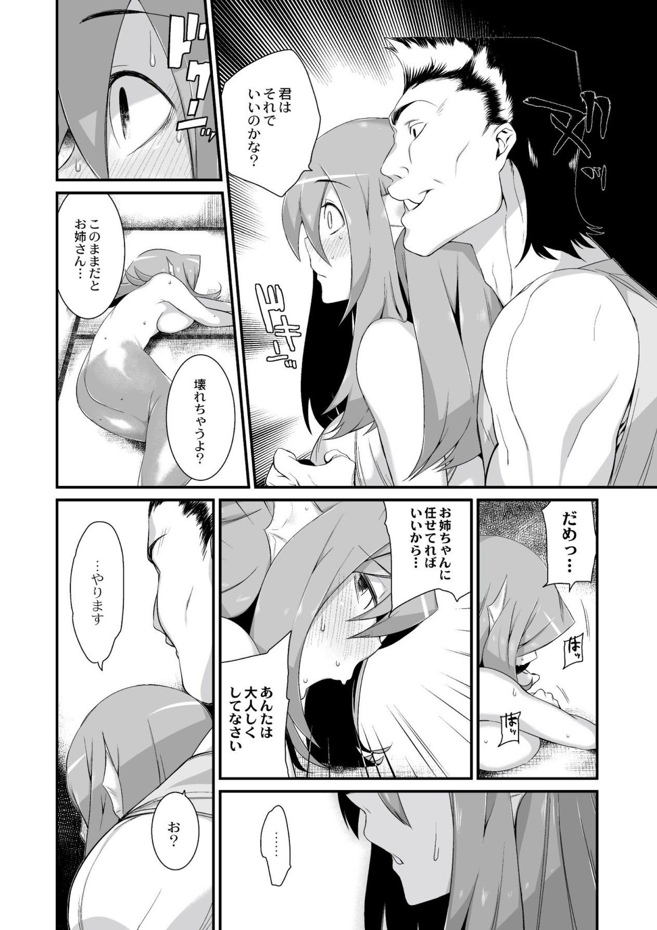 【エロ漫画】海産物とともに競売にかけられた人魚の姉妹が陵辱されながら中出しレイプされまくった挙句、性奴隷堕ち【みぞね：人魚販売してます。】