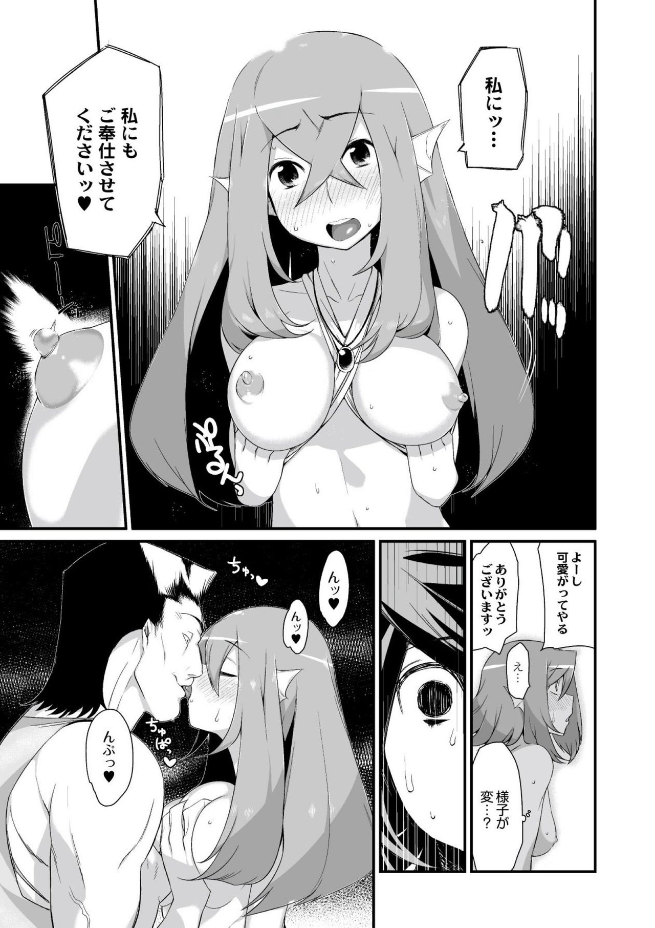 【エロ漫画】海産物とともに競売にかけられた人魚の姉妹が陵辱されながら中出しレイプされまくった挙句、性奴隷堕ち【みぞね：人魚販売してます。】