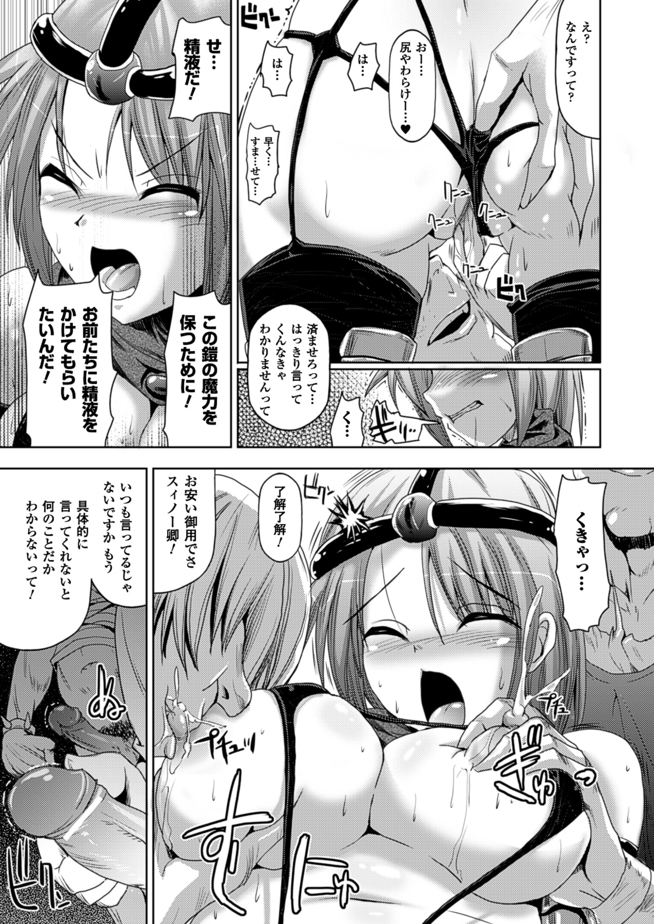 【エロ漫画】酒場で鎧を脱いで男たちにご奉仕輪姦される巨乳女戦士…おっぱいを揉みしだかれ、男たちのチンポを手コキやフェラでイカせ、アナルとおまんこに二穴同時挿入肉便器連続中出しセックスでザーメン塗れ！【SAS：聖衣に心を捧げて】