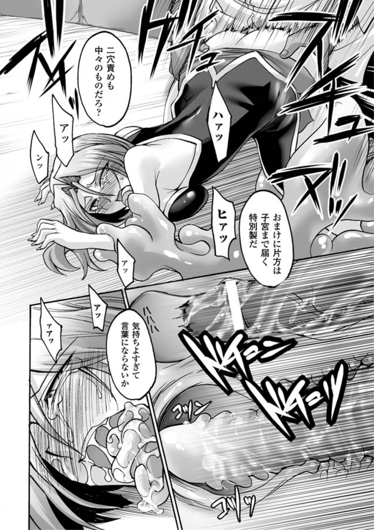 【エロ漫画】スライム使いの男の罠にハマり犯されちゃうお姉さん…フェラやバックで生ハメ中出しレイプで絶頂アクメ堕ちしちゃう【瀬上大輔：媚肉の監獄】
