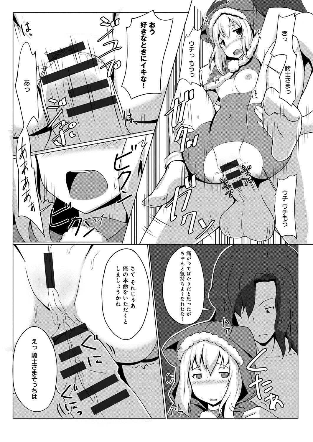 【エロ漫画】ご主人さまにご奉仕しちゃうコスプレ少女…フェラをして生ハメ中出しいちゃラブセックスで絶頂アクメ堕ちしちゃう【伊藤隆生：貢いで！騎士さま】