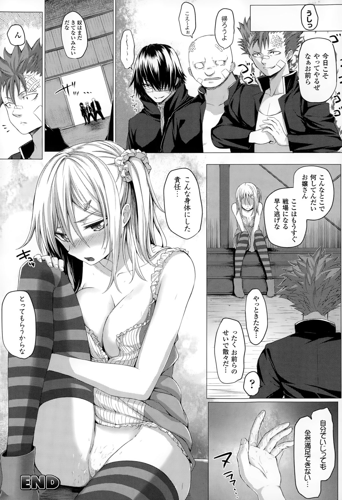 【エロ漫画】不良の美男子が女体化しちゃって男の身体取り戻そうと町でお男誘い野外セックスしちゃってるｗｗｗおっさん誘って手マンやクンニされつつ中出しSEXしてたら他の男たちも群がって来て２穴中出し輪姦されちゃうはめに【さいもん：ノーばっと！】