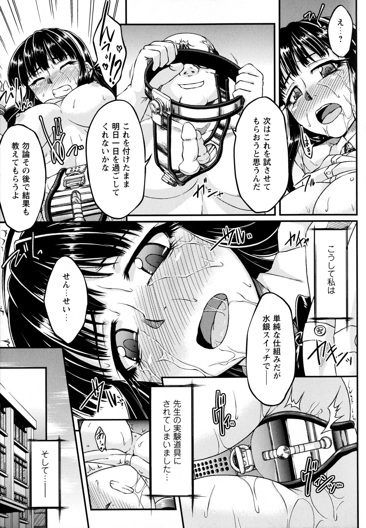 【エロ漫画】先生に拘束され調教されちゃう巨乳のJK…おっぱい揉みや手マンをされて生ハメ中出しレイプで絶頂イキしちゃう【大月渉：理系少女の盤】