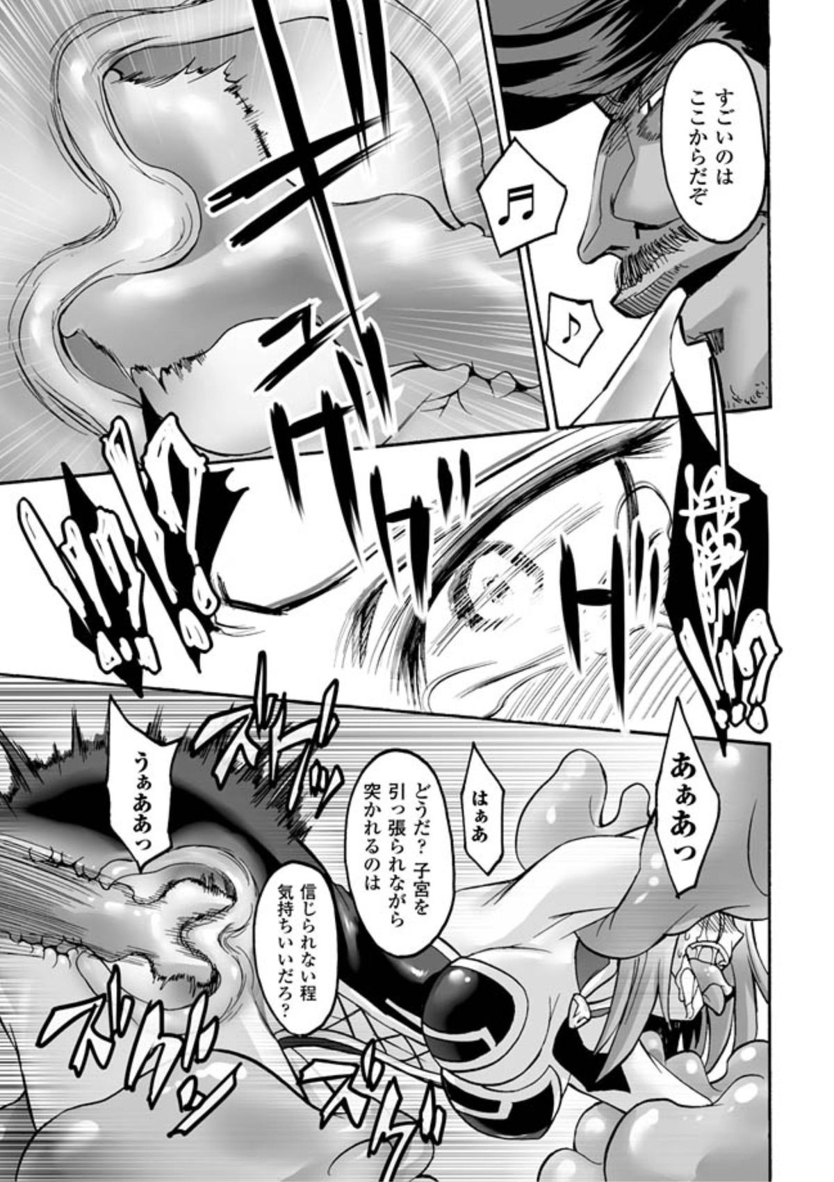 【エロ漫画】スライム使いの男の罠にハマり犯されちゃうお姉さん…フェラやバックで生ハメ中出しレイプで絶頂アクメ堕ちしちゃう【瀬上大輔：媚肉の監獄】