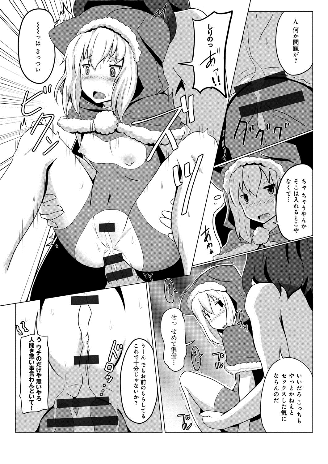 【エロ漫画】ご主人さまにご奉仕しちゃうコスプレ少女…フェラをして生ハメ中出しいちゃラブセックスで絶頂アクメ堕ちしちゃう【伊藤隆生：貢いで！騎士さま】