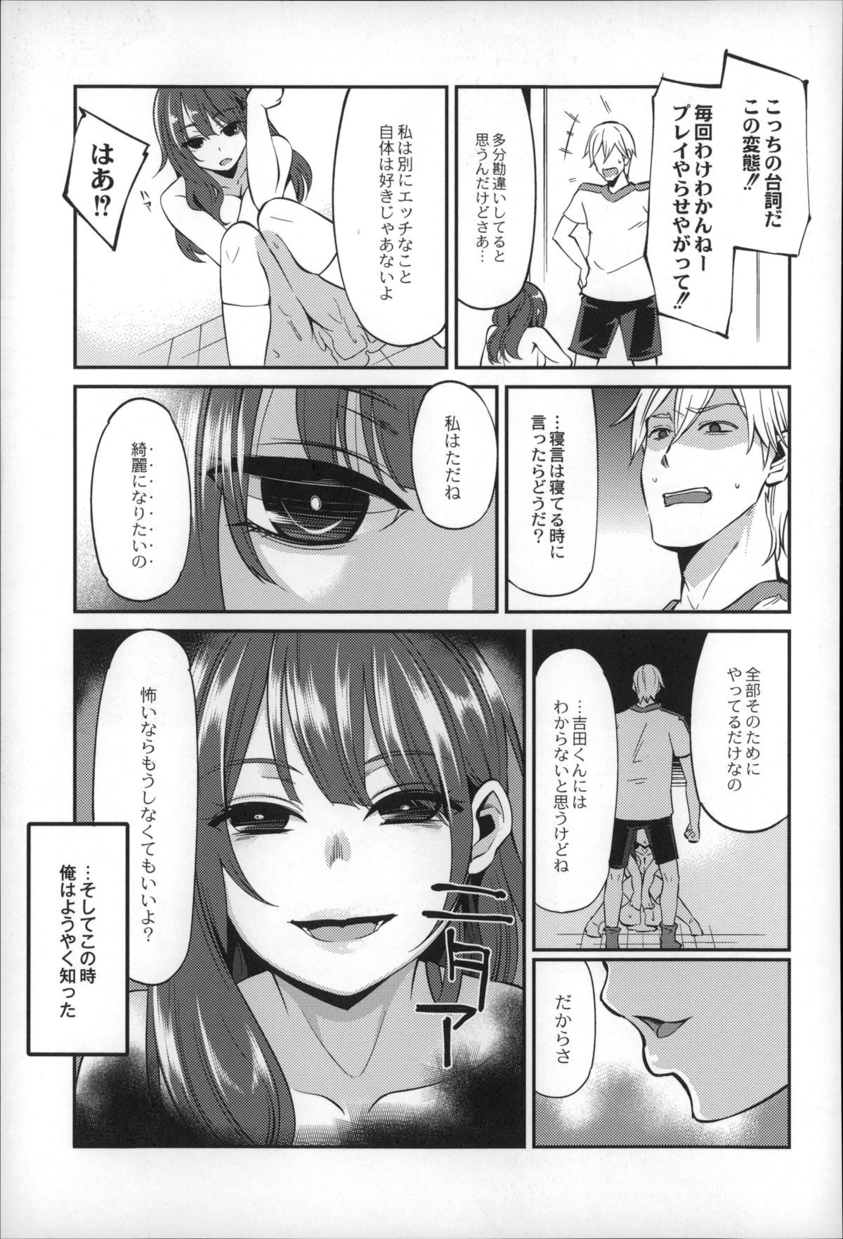 【エロ漫画】サッカー部の男子たちにトイレに拘束され肉便器のように犯され精子をぶっかけられる女子は現役学生アイドルとしてデビュー【はなうな：大地にたどり着くまでに】
