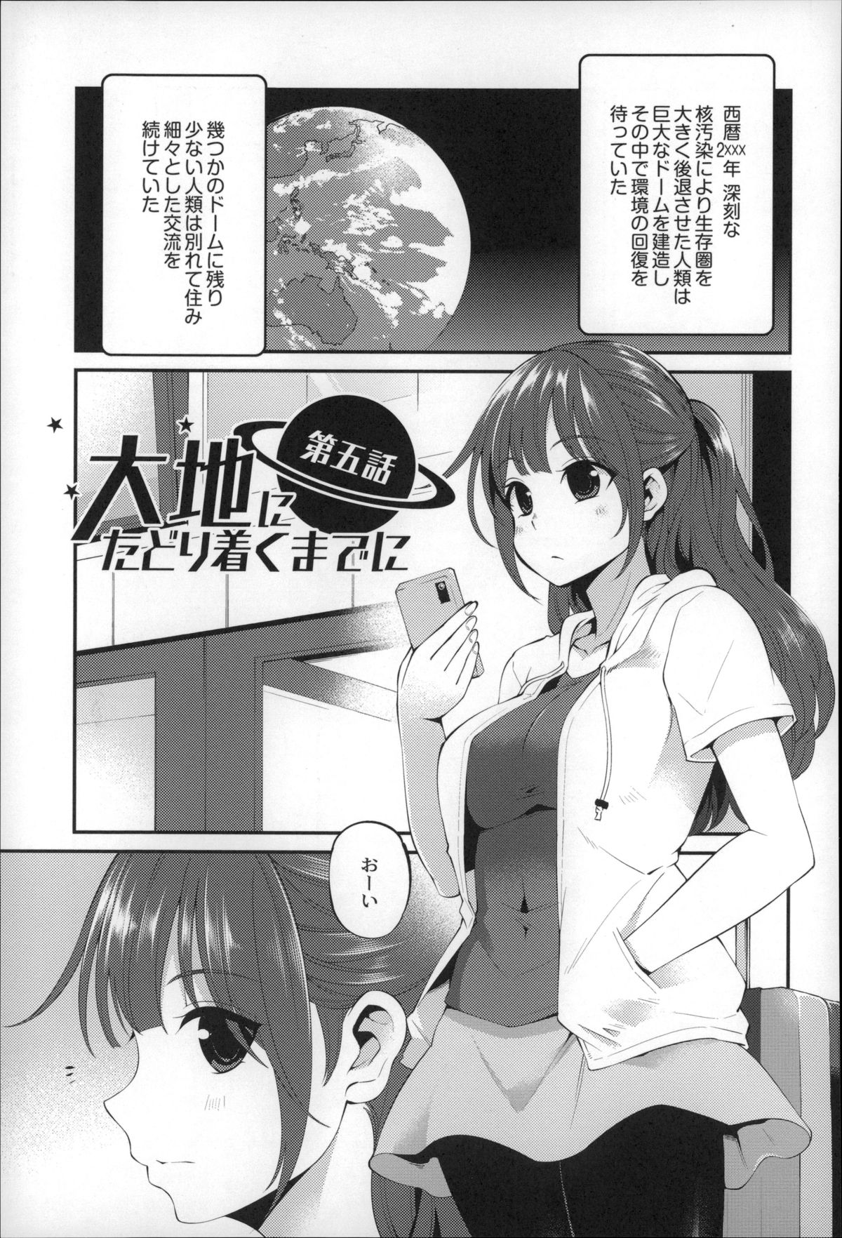 【エロ漫画】事務所の不少女をもみ消すために留学と売られてきた美少女アイドルはドSな外人たちに腹パンされボテ腹になりながら肉便器として犯される【はなうな：大地にたどり着くまでに】