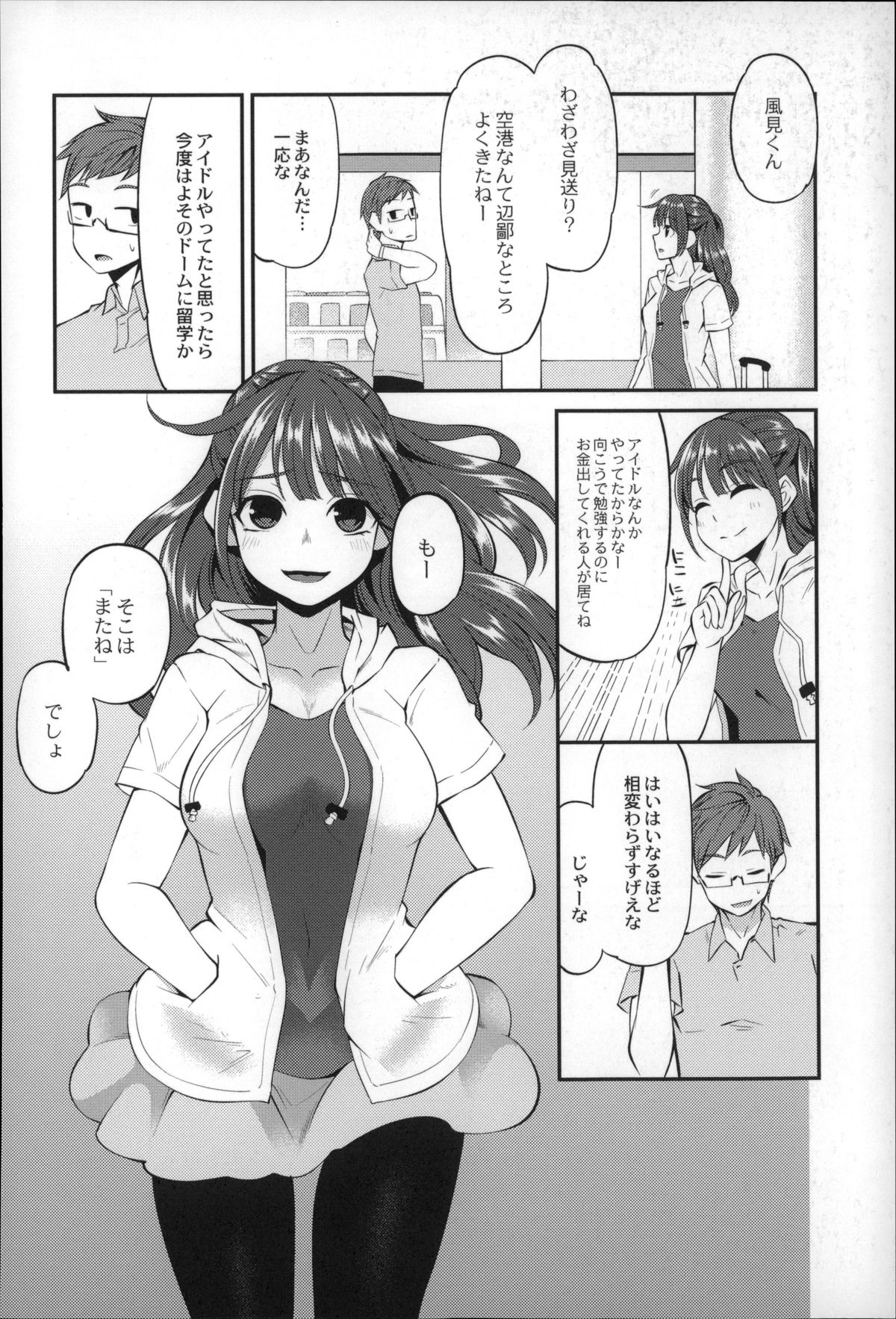 【エロ漫画】事務所の不少女をもみ消すために留学と売られてきた美少女アイドルはドSな外人たちに腹パンされボテ腹になりながら肉便器として犯される【はなうな：大地にたどり着くまでに】