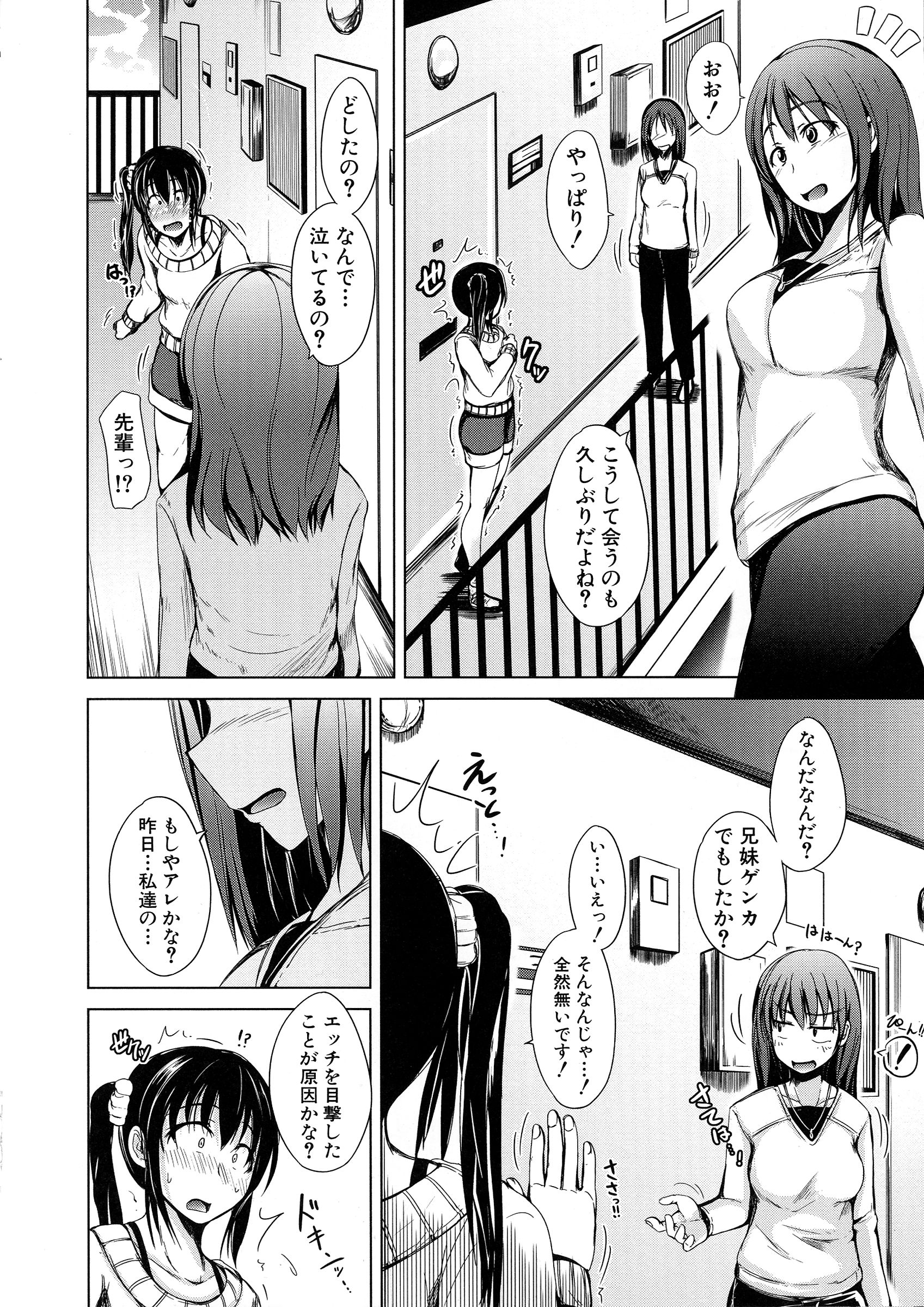 【エロ漫画】彼女と喧嘩した直後の兄を誘惑する巨乳妹…馬乗りになってアソコを責めて射精させイチャラブ中出しセックスしてイキまくる【潮風サンゴ：妹と彼女 最終話】