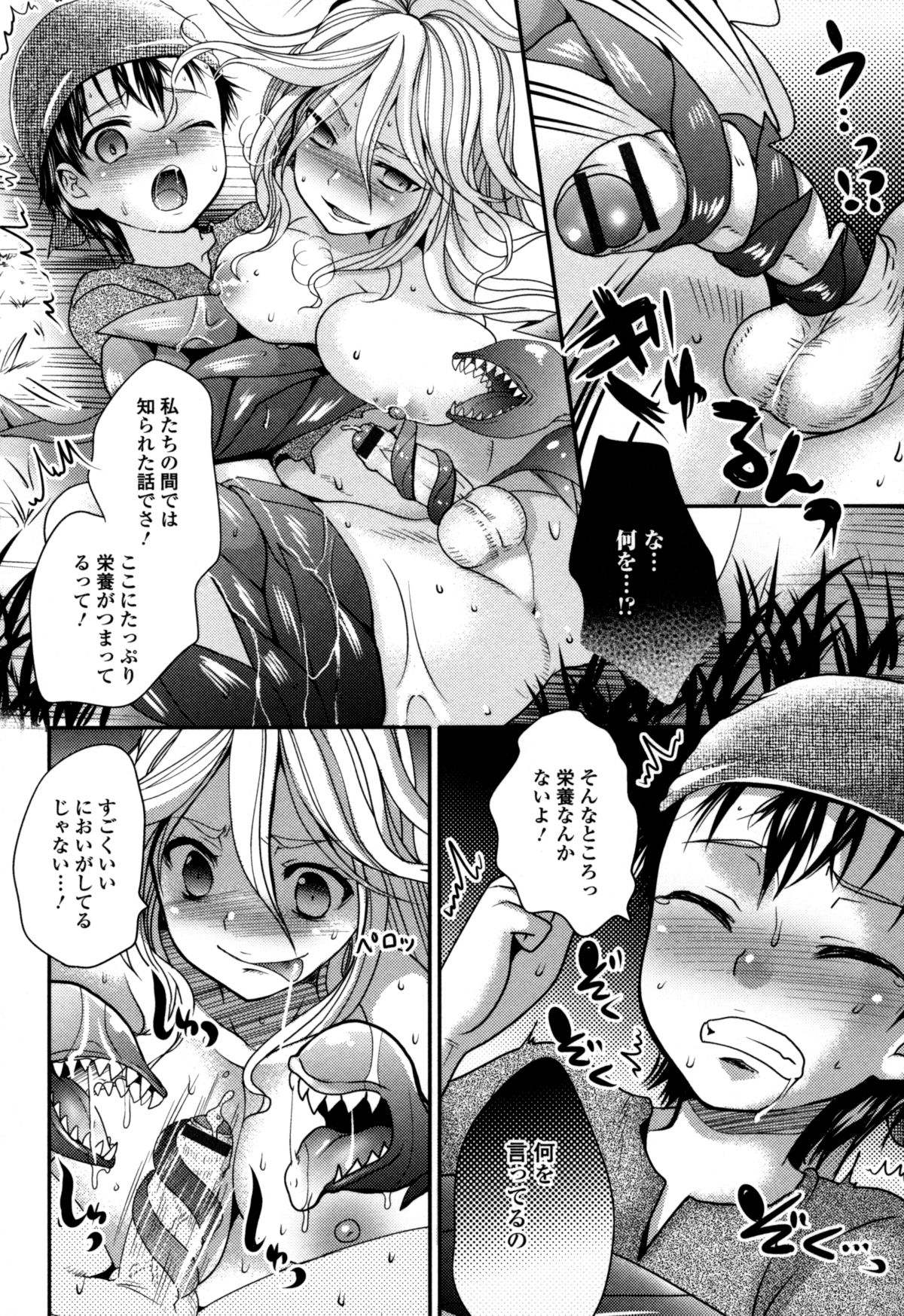 【エロ漫画】森の中で触手の人外娘と出会ってしまった少年。彼女は少年をエサにしようと全身を触手で拘束し、逆レイプしてしまう。触手でチンポを責められた後、フェラで強制的に口内射精までさせられ、更には騎乗位で挿入。【林田虎之助：緑の楽園】