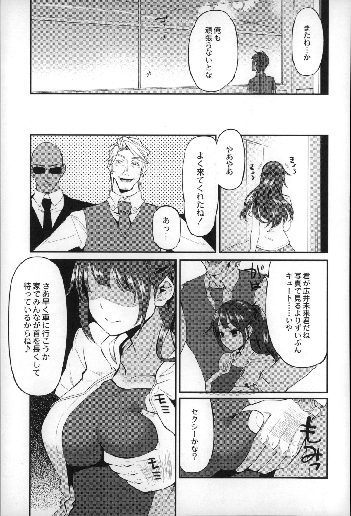 【エロ漫画】事務所の不少女をもみ消すために留学と売られてきた美少女アイドルはドSな外人たちに腹パンされボテ腹になりながら肉便器として犯される【はなうな：大地にたどり着くまでに】