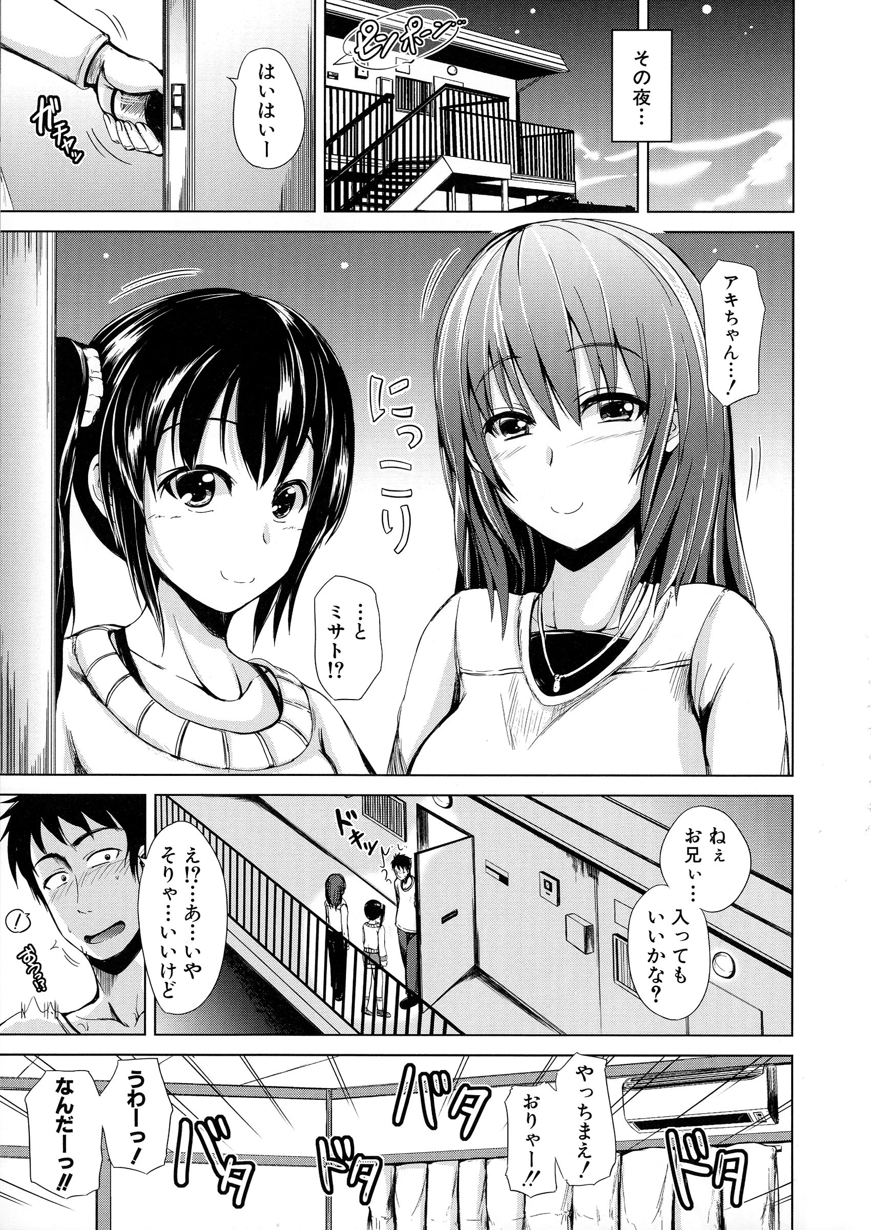 【エロ漫画】彼女と喧嘩した直後の兄を誘惑する巨乳妹…馬乗りになってアソコを責めて射精させイチャラブ中出しセックスしてイキまくる【潮風サンゴ：妹と彼女 最終話】