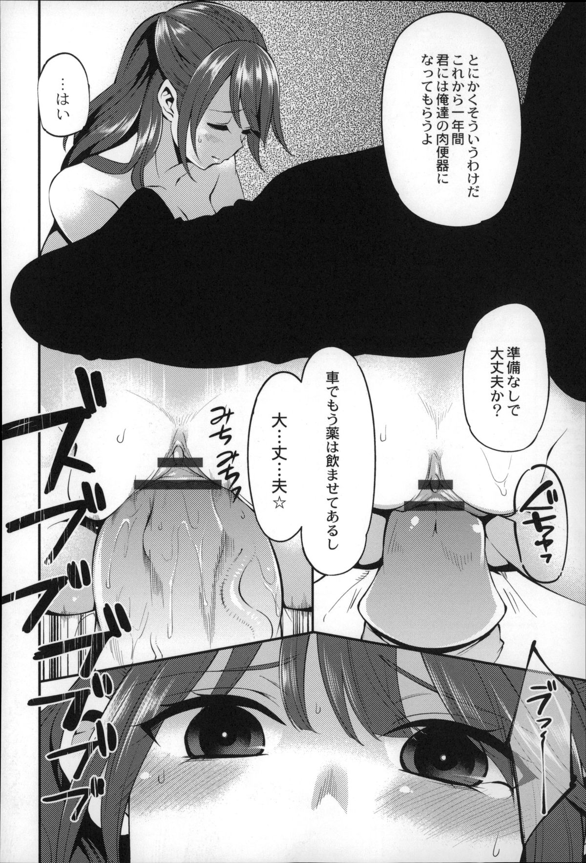 【エロ漫画】事務所の不少女をもみ消すために留学と売られてきた美少女アイドルはドSな外人たちに腹パンされボテ腹になりながら肉便器として犯される【はなうな：大地にたどり着くまでに】
