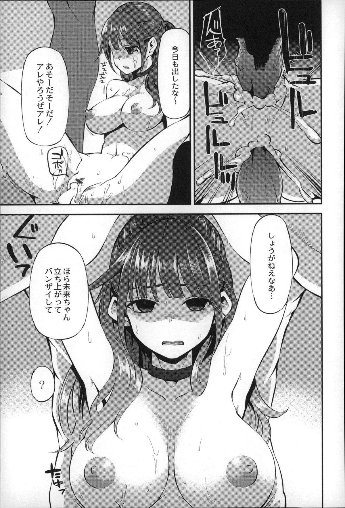 【エロ漫画】事務所の不少女をもみ消すために留学と売られてきた美少女アイドルはドSな外人たちに腹パンされボテ腹になりながら肉便器として犯される【はなうな：大地にたどり着くまでに】