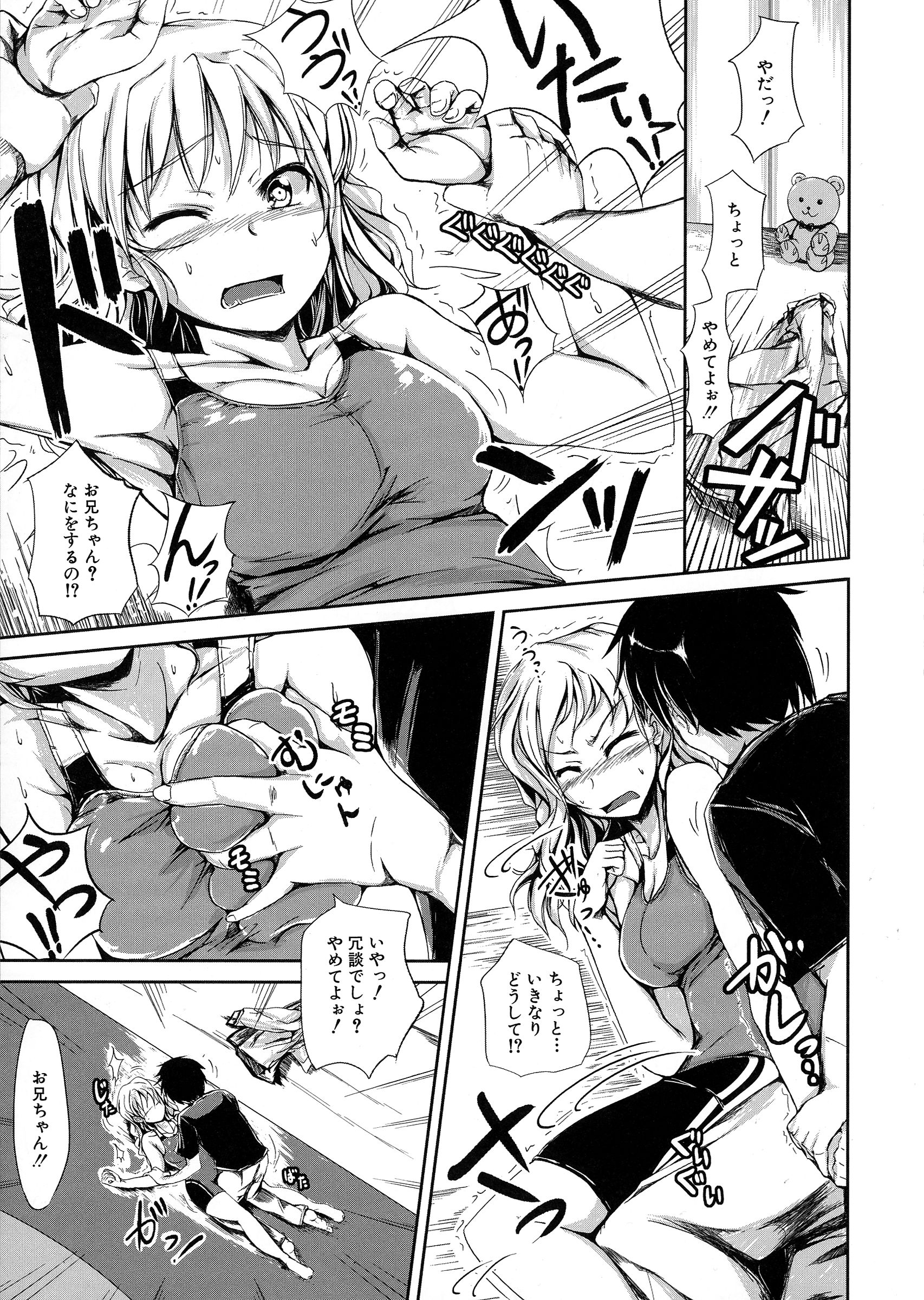 【エロ漫画】女子レスリングの選手で優れた成績を持つ妹は数日後の試合に向けて緊張や不安を兄でありマネージャーに相談しに来る。彼女の話を聞いてやると兄は妹を襲う！妹の力ならはねのけられるはずが兄に身体を弄られても抵抗せずにされるがままになる！素股で一緒に絶頂すると、今度は優しくしてほしいという妹と生ハメセックスする！【潮風サンゴ：勝利のメンタル・トレーニング】