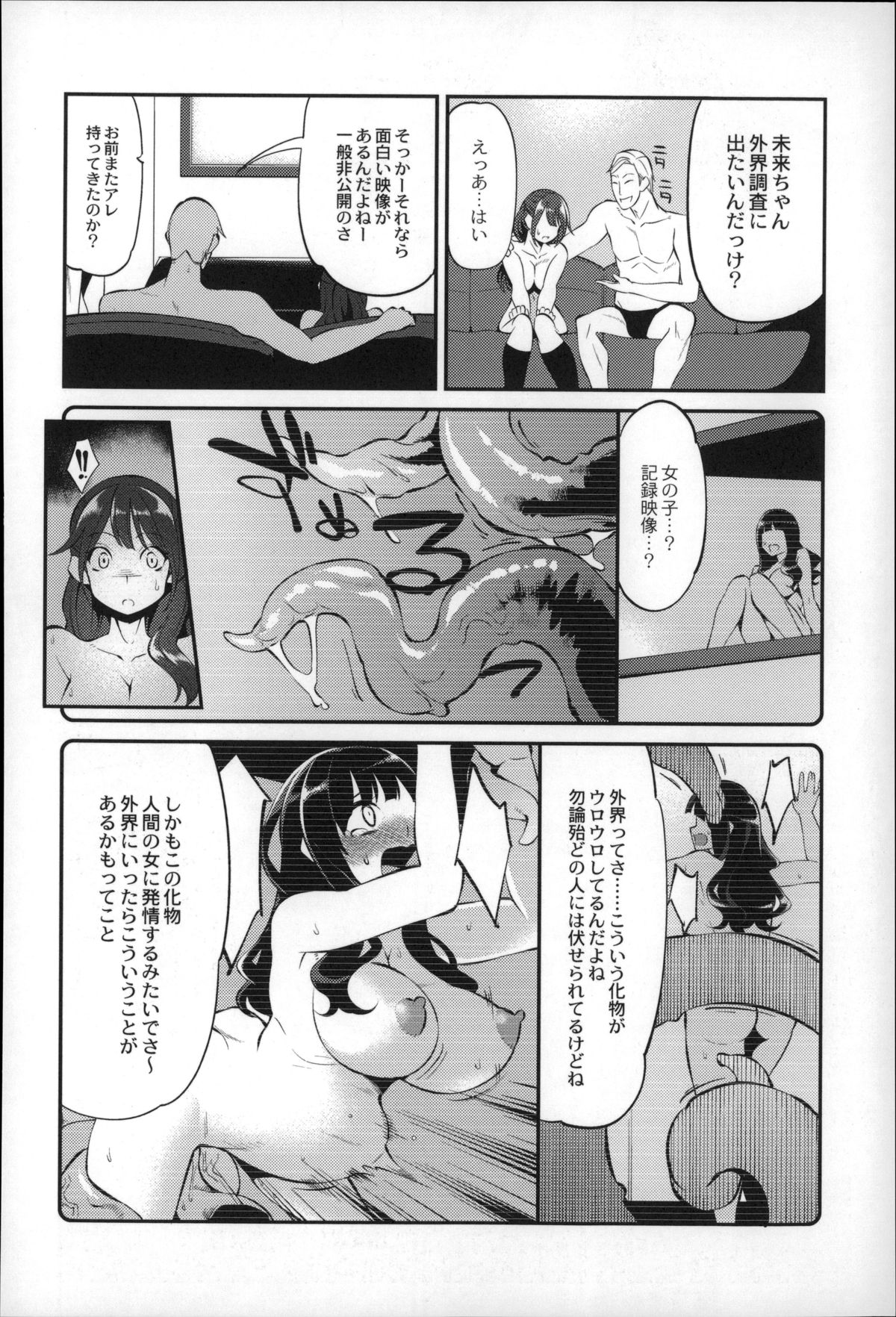 【エロ漫画】事務所の不少女をもみ消すために留学と売られてきた美少女アイドルはドSな外人たちに腹パンされボテ腹になりながら肉便器として犯される【はなうな：大地にたどり着くまでに】