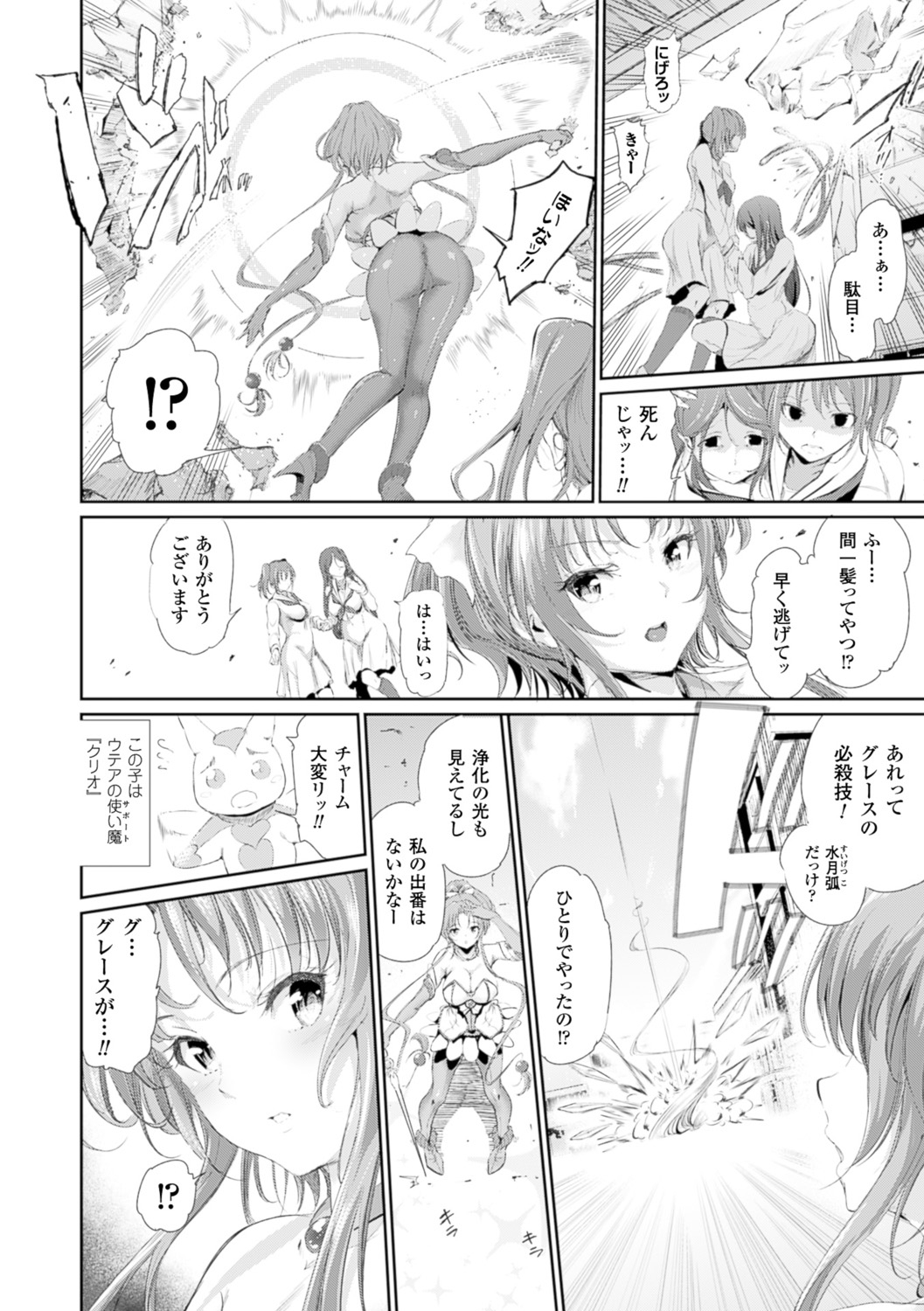 【エロ漫画】淫獣と闘う仲の良い魔法少女たち…触手で絡まれ乳首責めや巨根の触手で生ハメ大量のザーメン溢れが止まらずアクメ堕ちしちゃうともう一人の魔法処女に助けられ危機を脱する【すずはねすず：魔獣浄化少女ウテア】