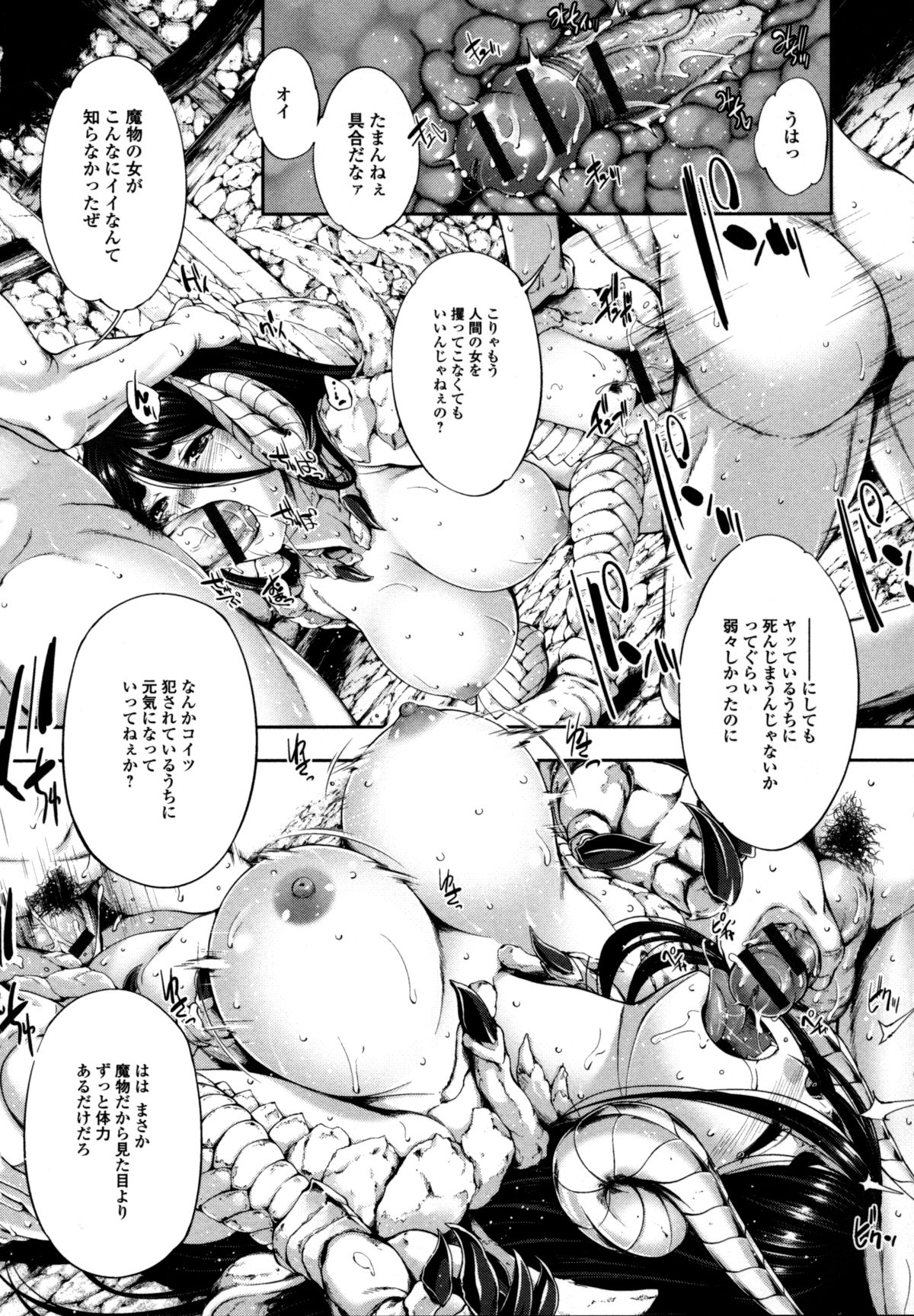 【エロ漫画】重傷を負ってしまい人間の男たちの肉便器にされてしまっているラミアの巨乳美女…新たに輪姦しにやってきた男達を復活した尻尾で締め上げ死ぬまで精子を搾り取る【GEN：bloddy queen】