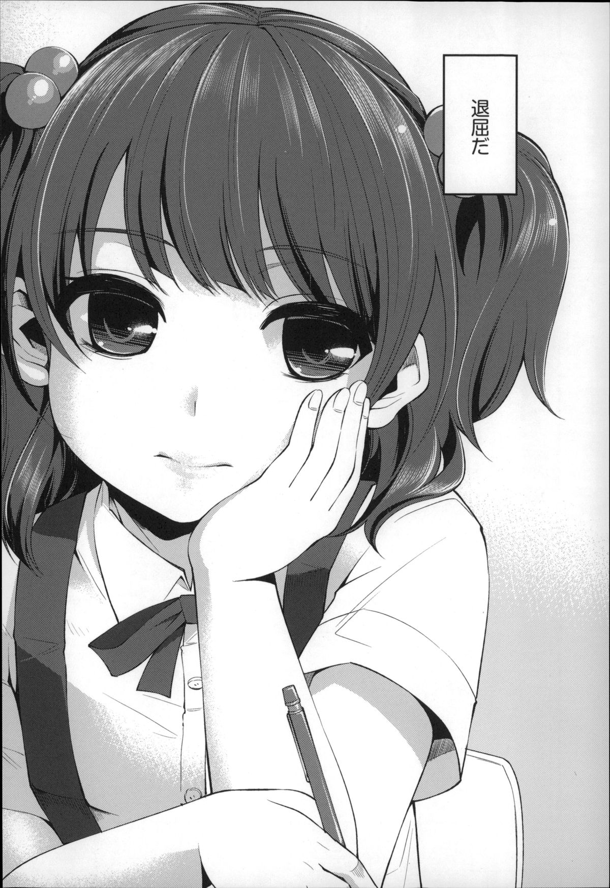 【エロ漫画】調教されちゃう巨乳のJK…フェラをして騎乗位やバックで生ハメ中出しセックスしちゃう【はなうな：大地にたどり着くまで】