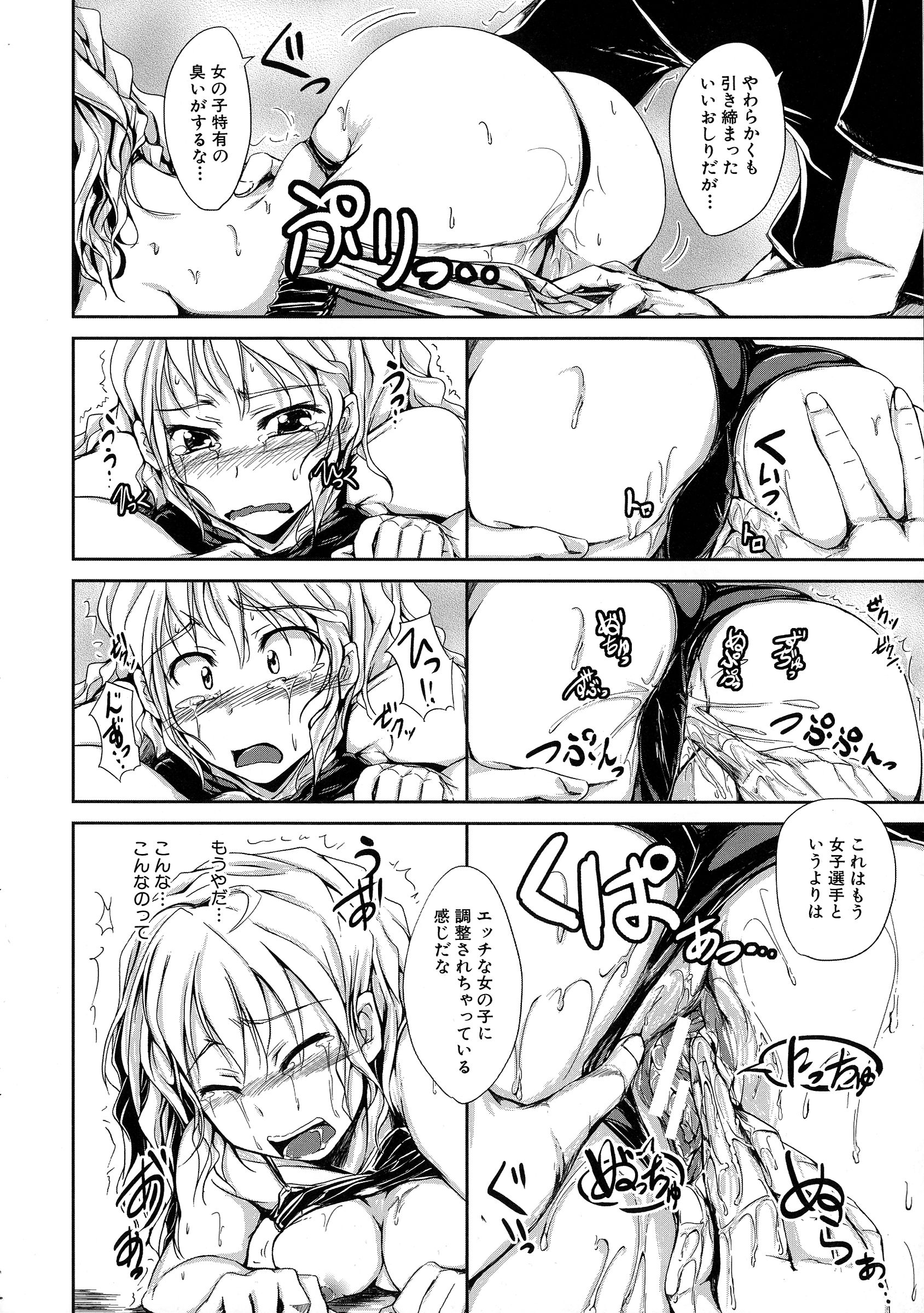 【エロ漫画】女子レスリングの選手で優れた成績を持つ妹は数日後の試合に向けて緊張や不安を兄でありマネージャーに相談しに来る。彼女の話を聞いてやると兄は妹を襲う！妹の力ならはねのけられるはずが兄に身体を弄られても抵抗せずにされるがままになる！素股で一緒に絶頂すると、今度は優しくしてほしいという妹と生ハメセックスする！【潮風サンゴ：勝利のメンタル・トレーニング】