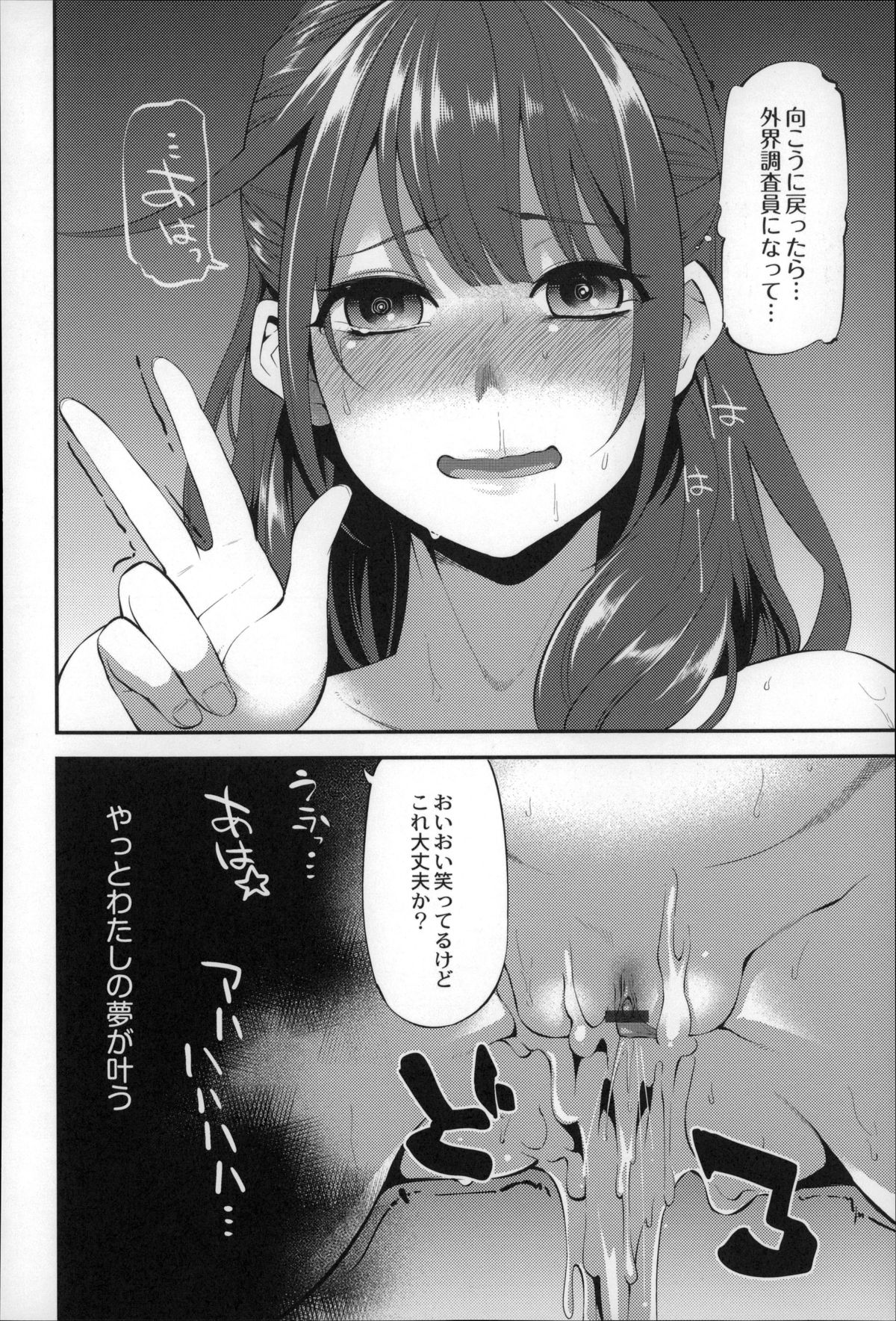 【エロ漫画】事務所の不少女をもみ消すために留学と売られてきた美少女アイドルはドSな外人たちに腹パンされボテ腹になりながら肉便器として犯される【はなうな：大地にたどり着くまでに】